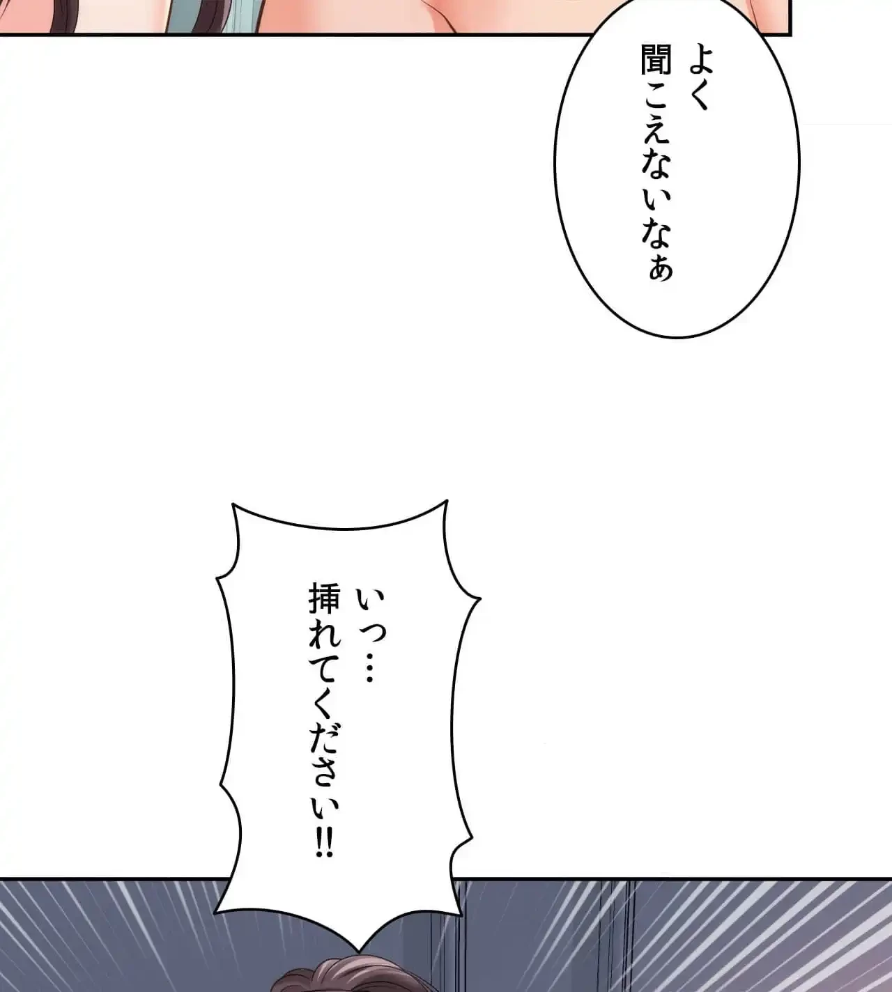 俺は友達の母さんと友達になった 第14話 - 107