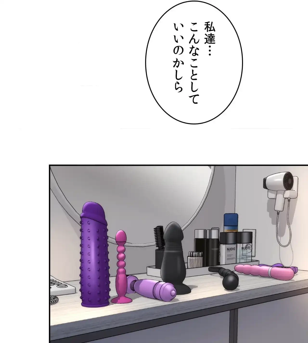 俺は友達の母さんと友達になった 第14話 - 114