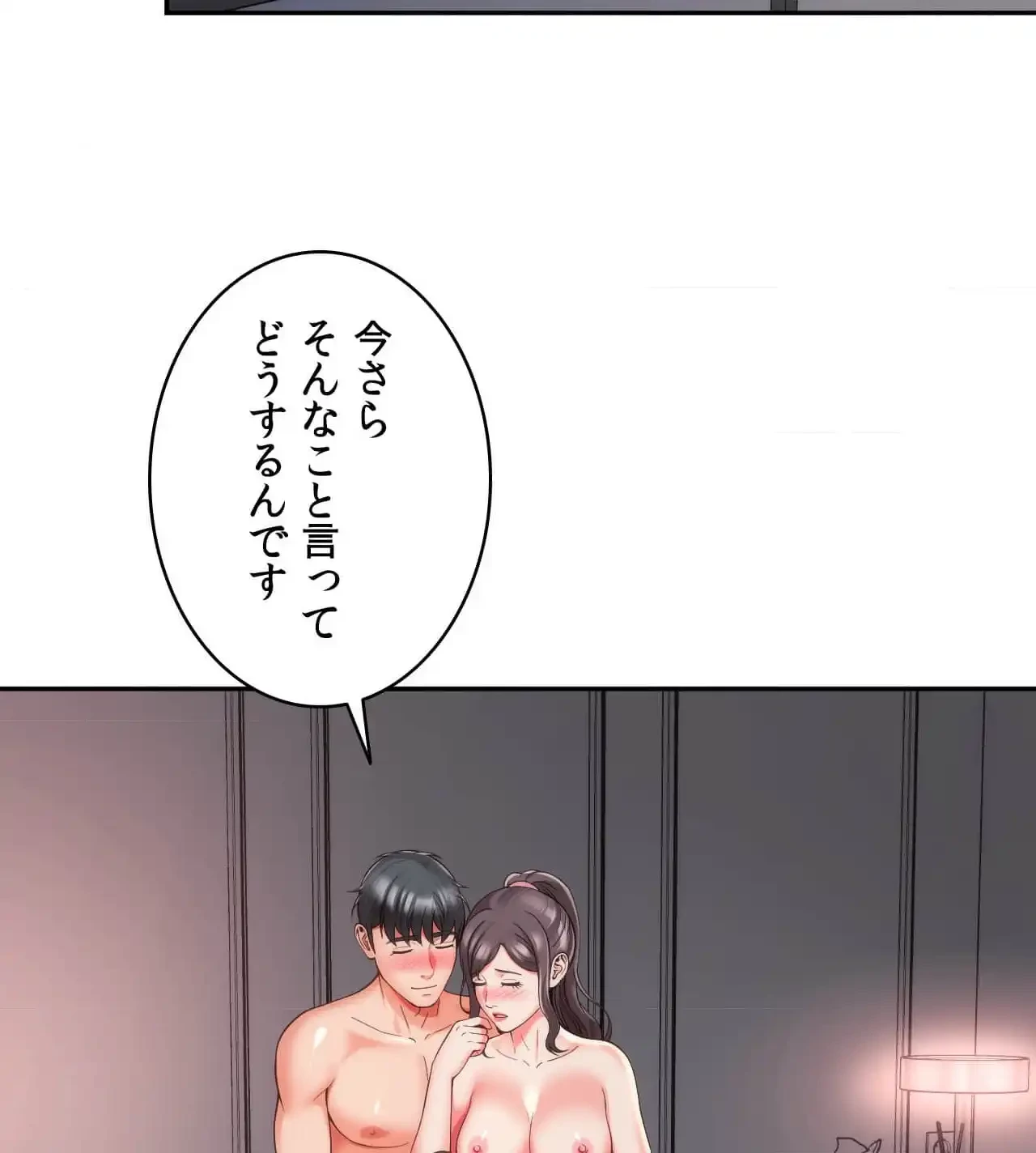 俺は友達の母さんと友達になった 第14話 - 115