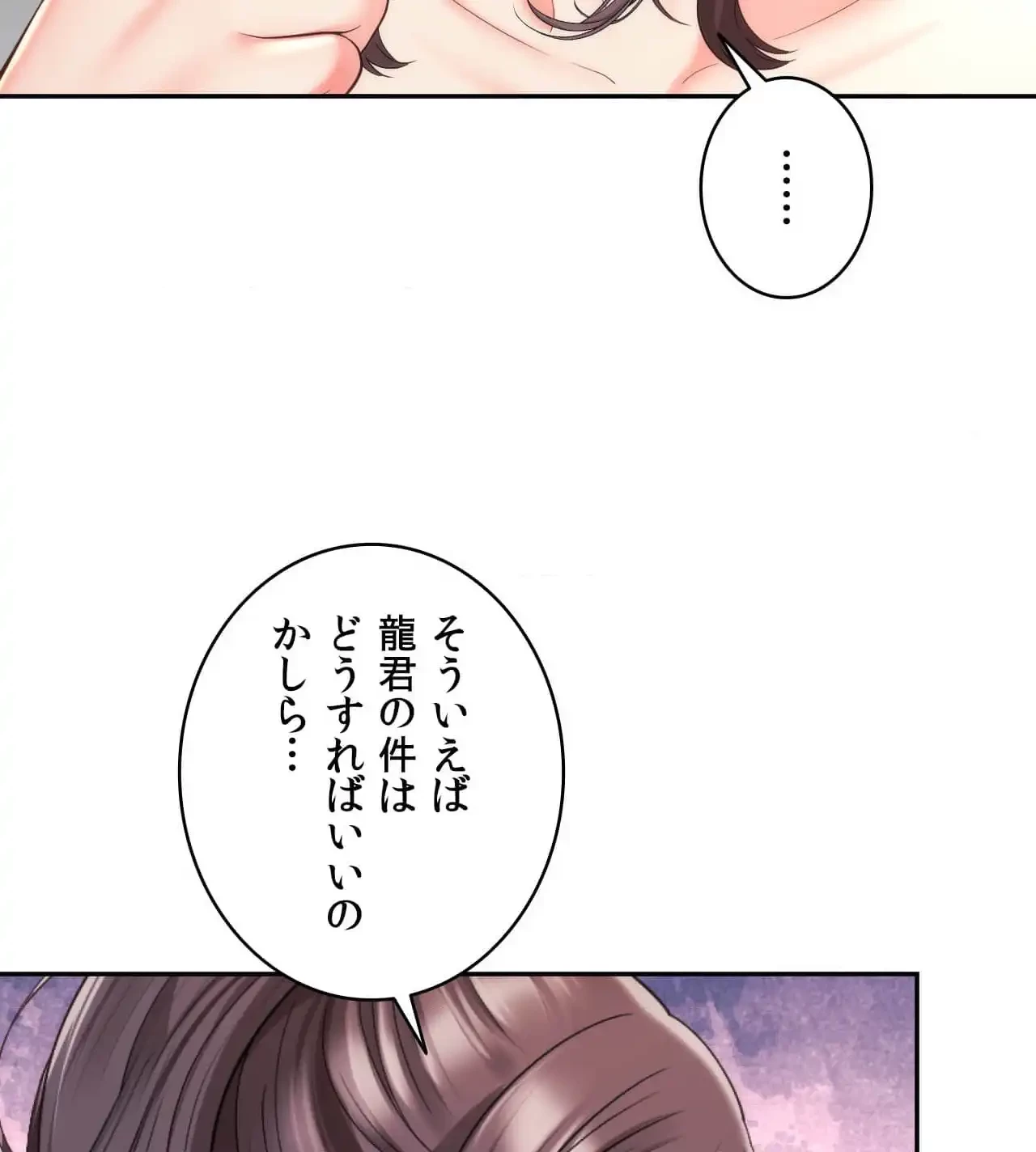 俺は友達の母さんと友達になった 第14話 - 118