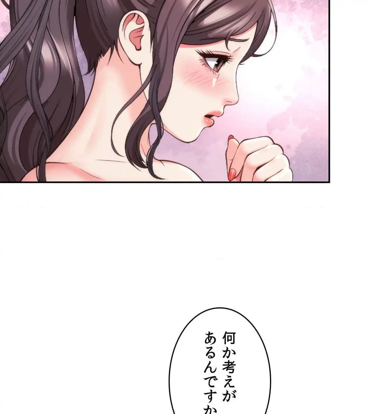俺は友達の母さんと友達になった 第14話 - 119