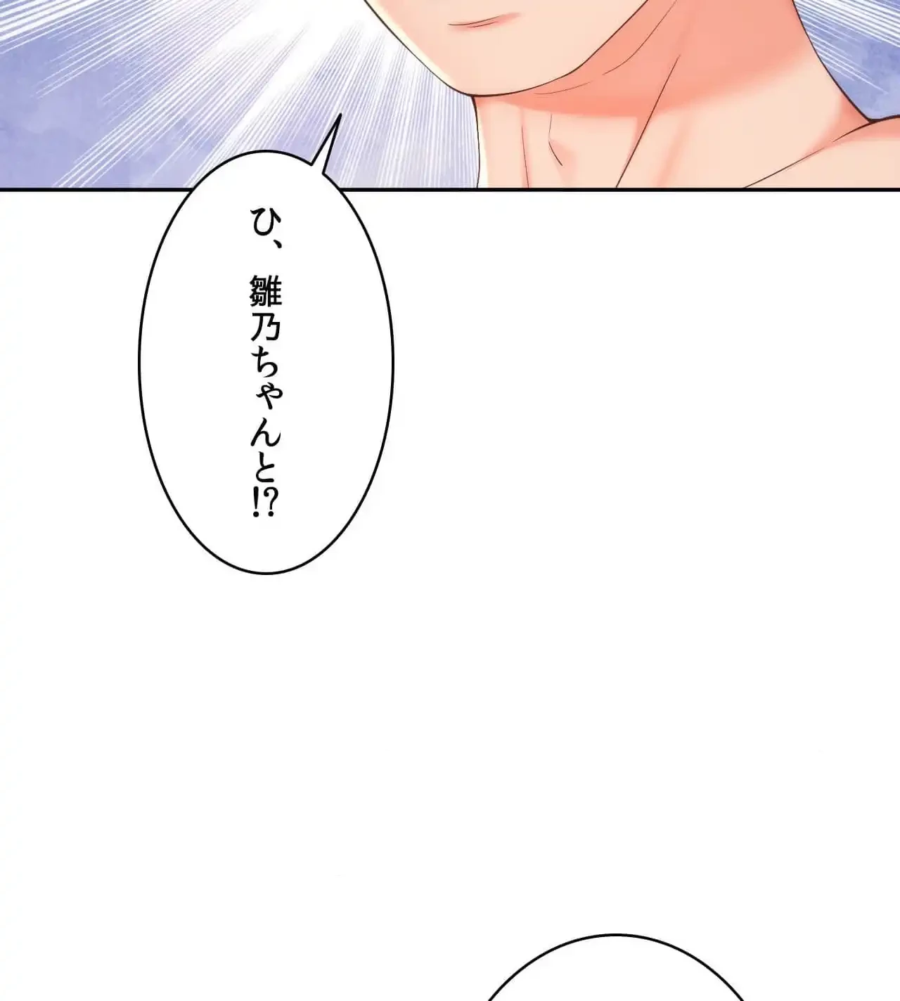 俺は友達の母さんと友達になった 第14話 - 123