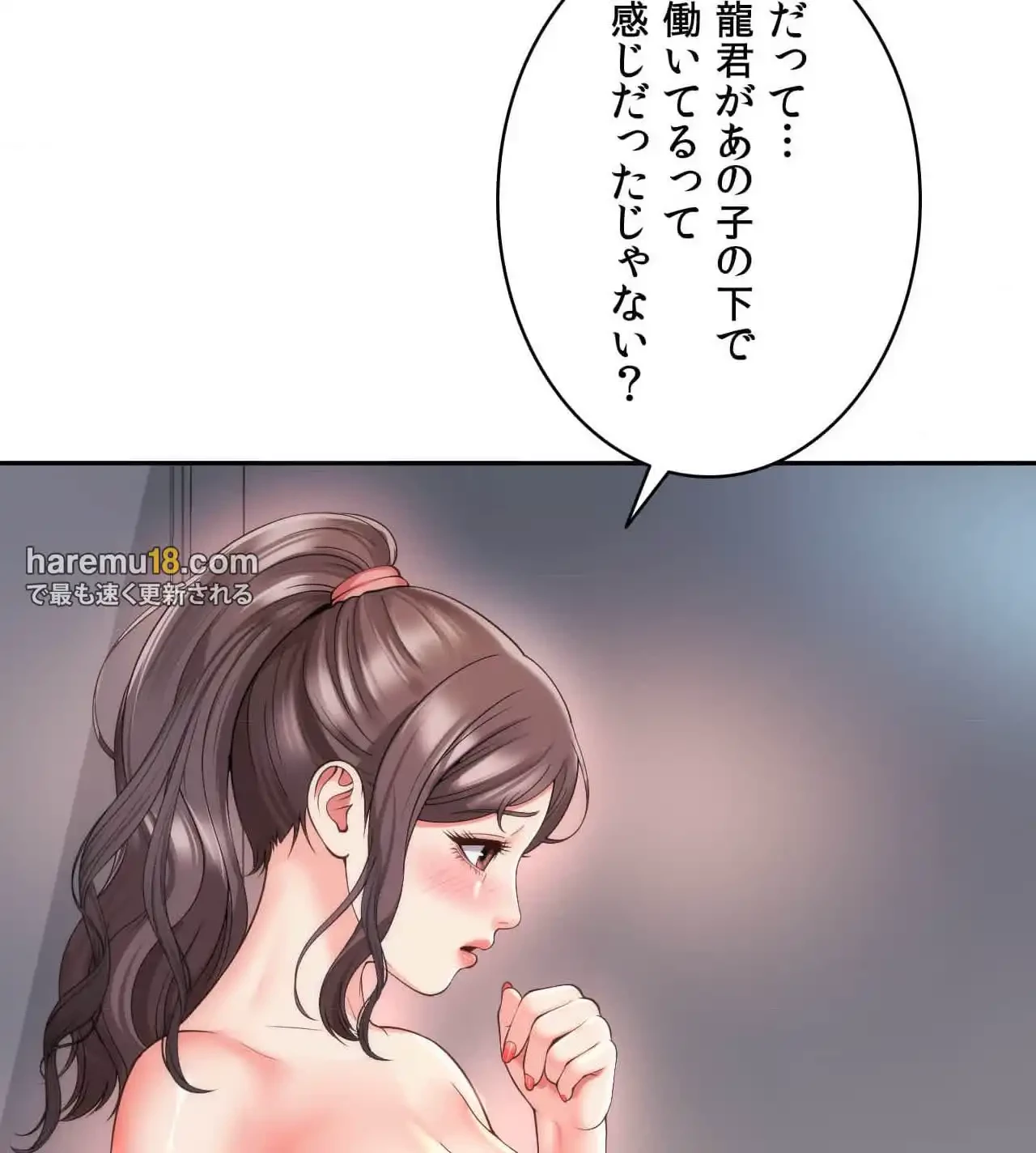俺は友達の母さんと友達になった 第14話 - 124