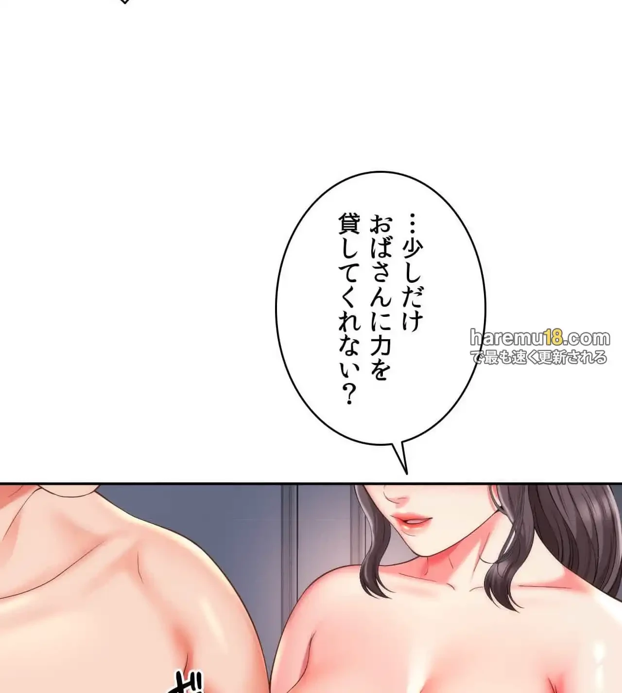 俺は友達の母さんと友達になった 第14話 - 128