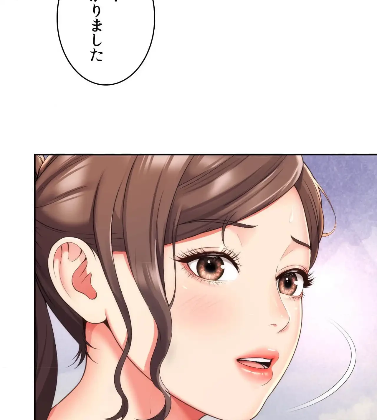 俺は友達の母さんと友達になった 第14話 - 133