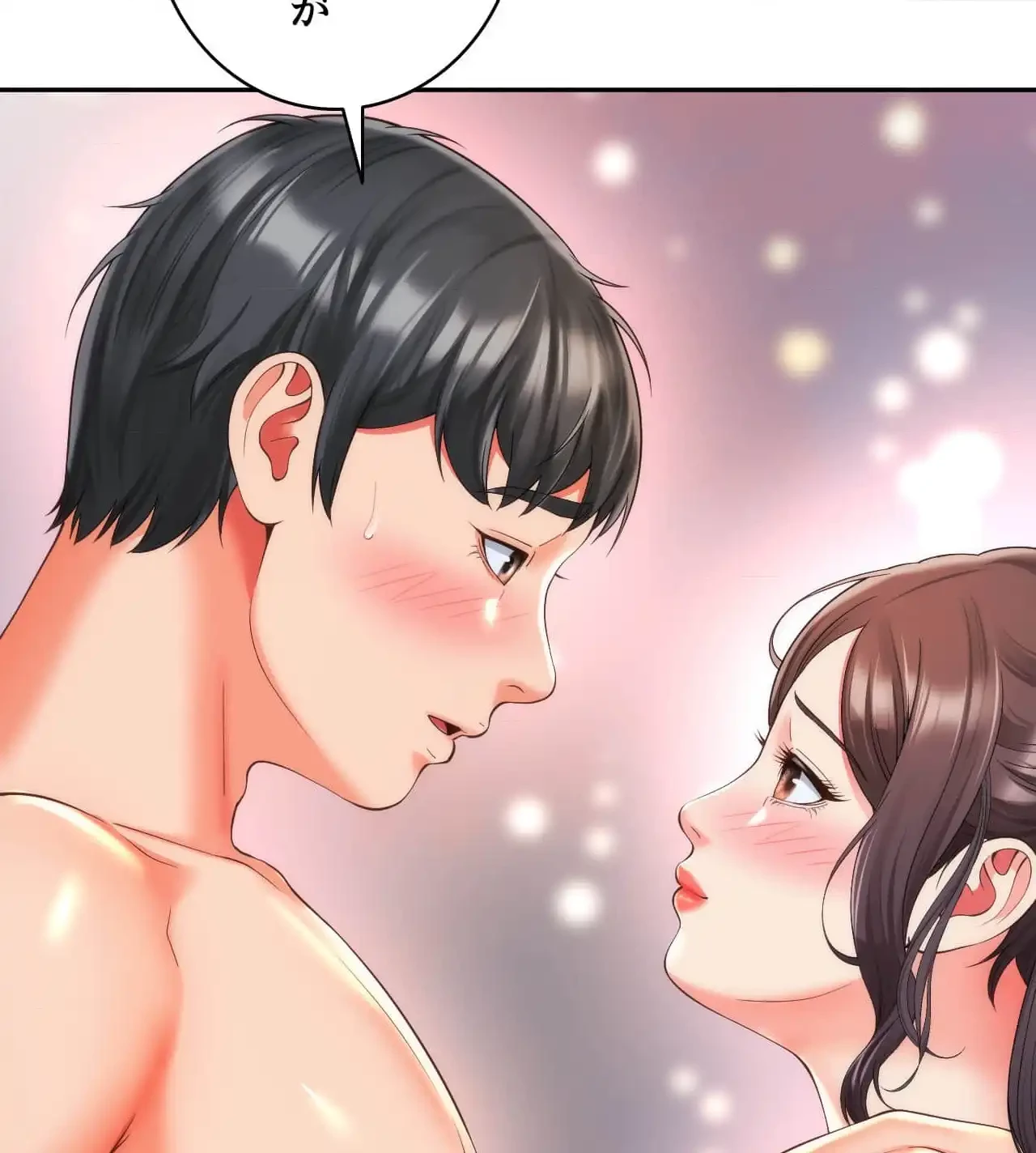 俺は友達の母さんと友達になった 第14話 - 135
