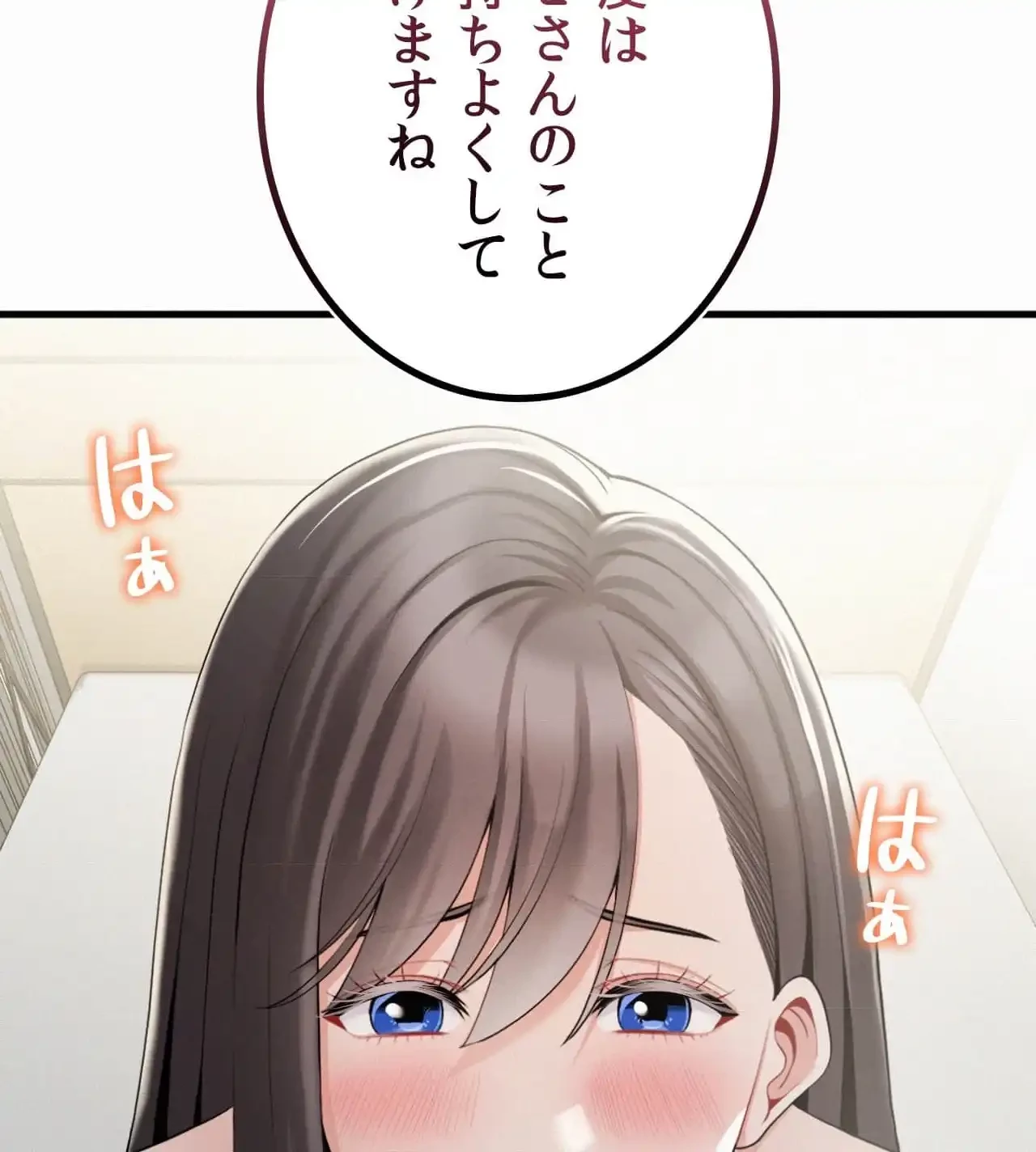 神様よりもビルオーナー～バイト君の人生逆転劇～ 第17話 - 2