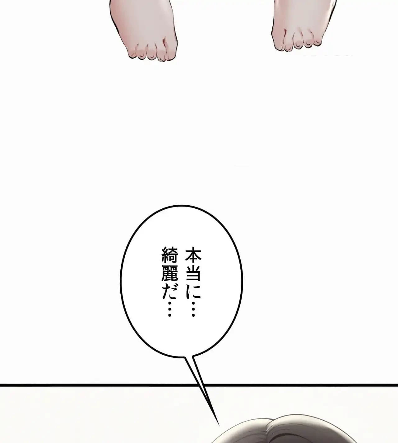 神様よりもビルオーナー～バイト君の人生逆転劇～ 第17話 - 9