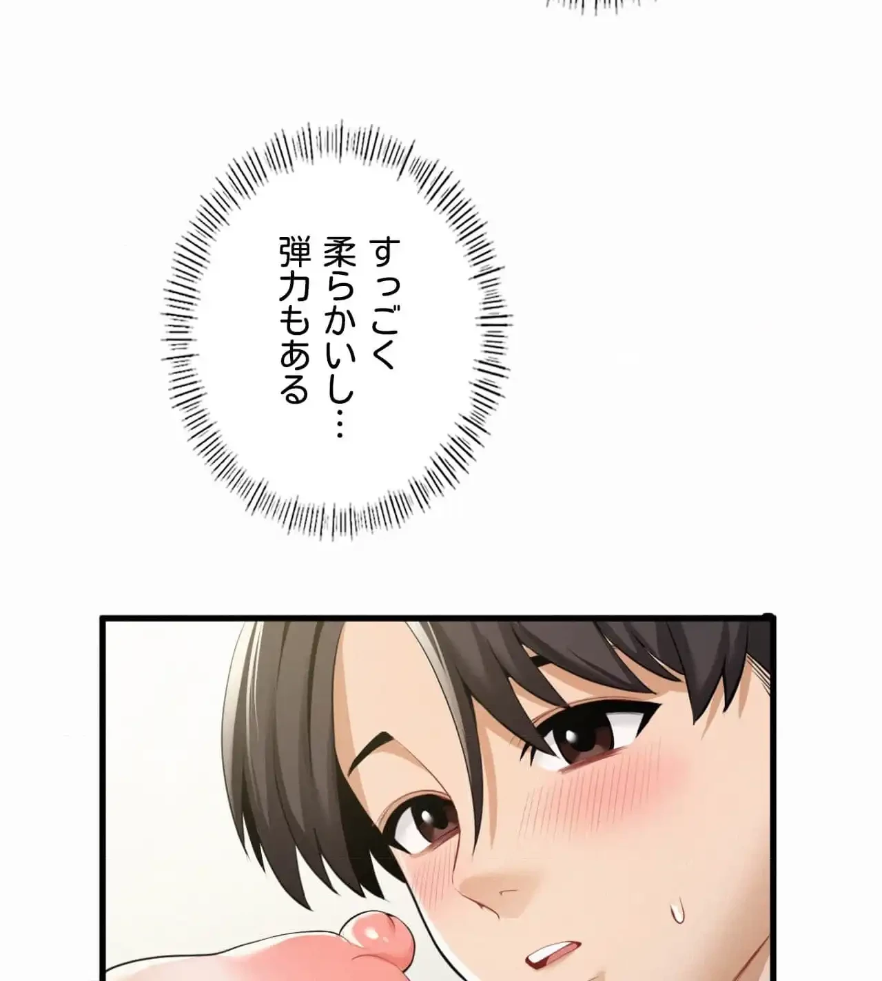 神様よりもビルオーナー～バイト君の人生逆転劇～ 第17話 - 15