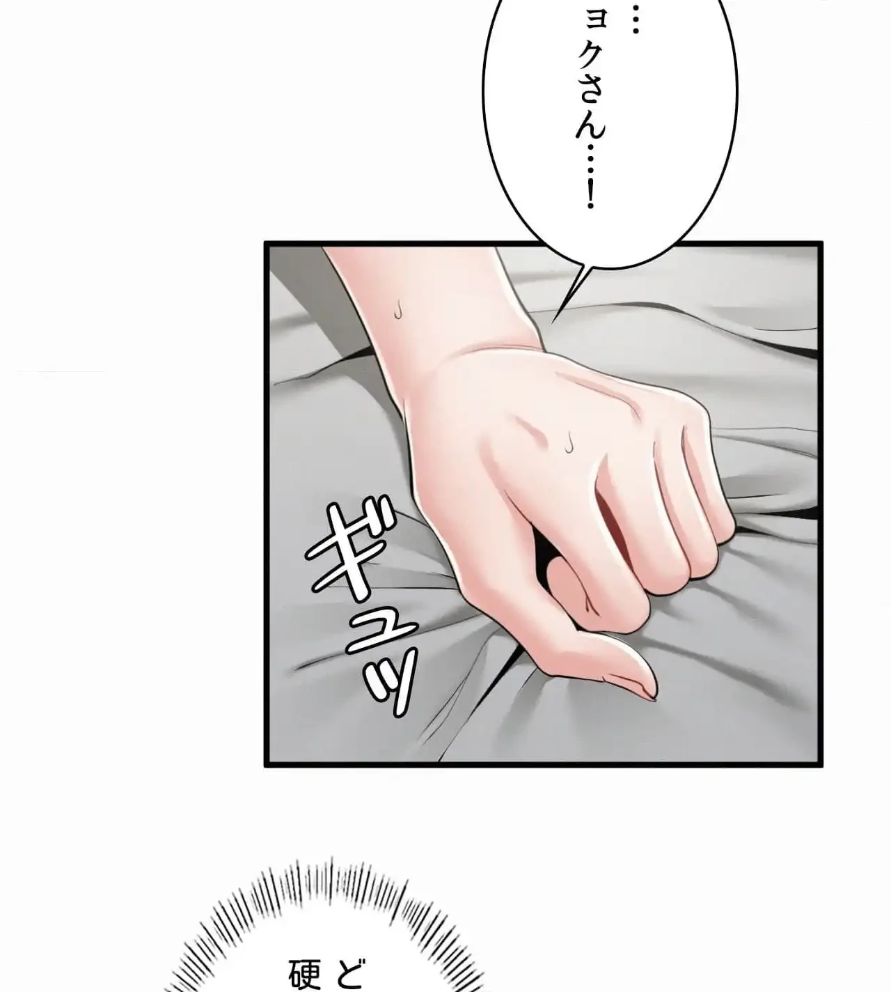 神様よりもビルオーナー～バイト君の人生逆転劇～ 第17話 - 21