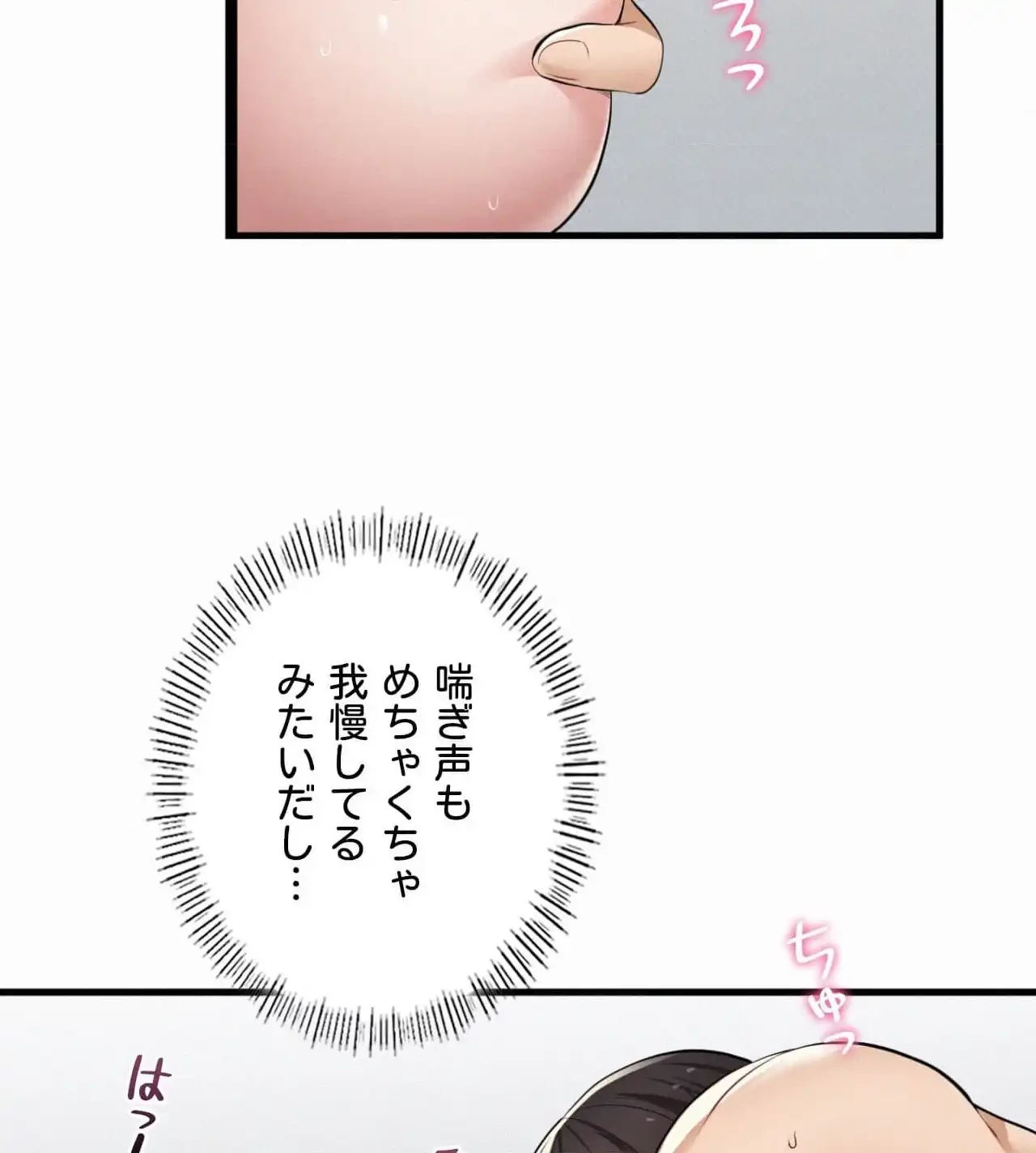 神様よりもビルオーナー～バイト君の人生逆転劇～ 第17話 - 26