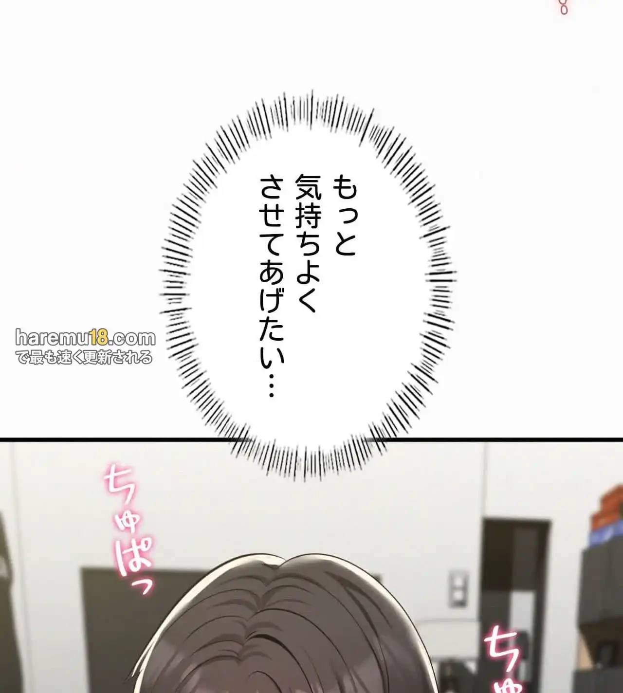 神様よりもビルオーナー～バイト君の人生逆転劇～ 第17話 - 28