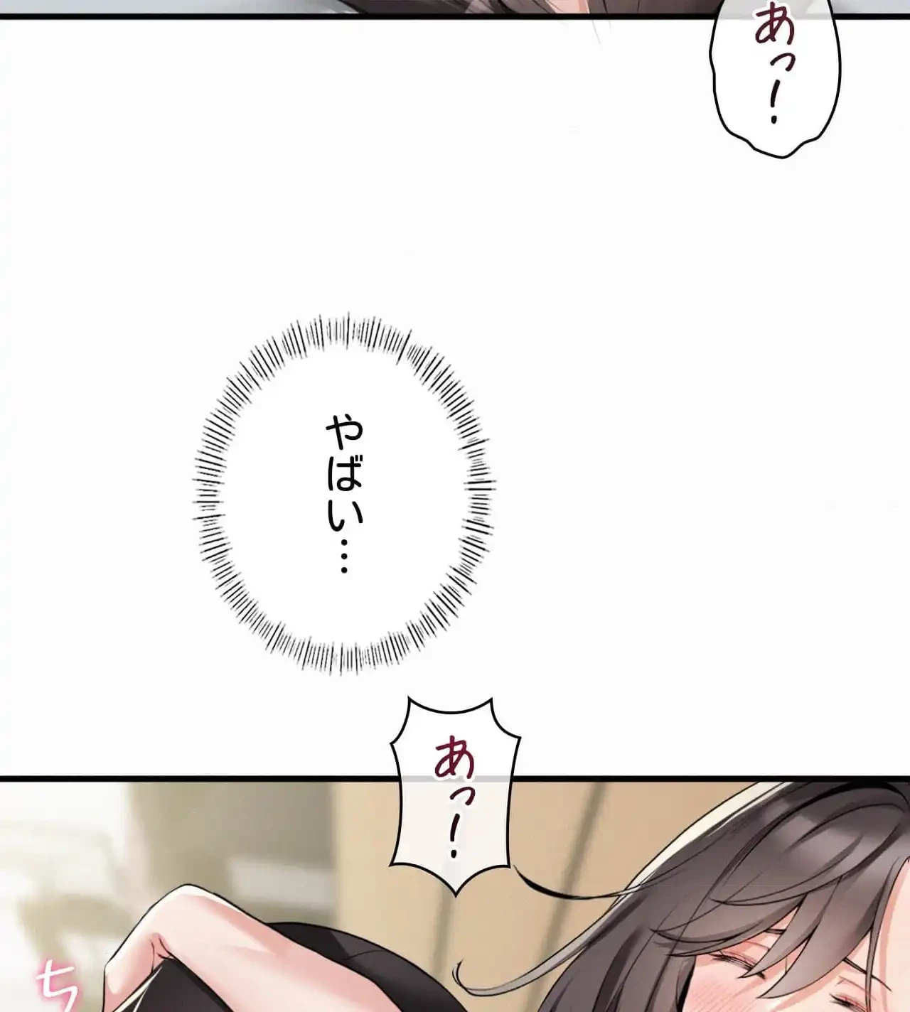 神様よりもビルオーナー～バイト君の人生逆転劇～ 第17話 - 30