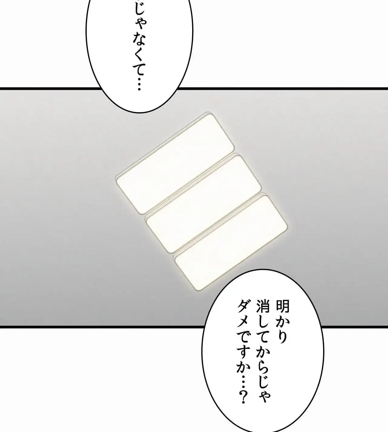 神様よりもビルオーナー～バイト君の人生逆転劇～ 第17話 - 39