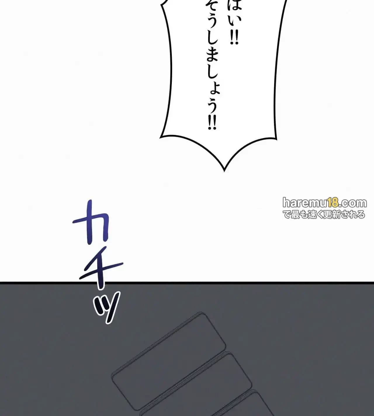 神様よりもビルオーナー～バイト君の人生逆転劇～ 第17話 - 44