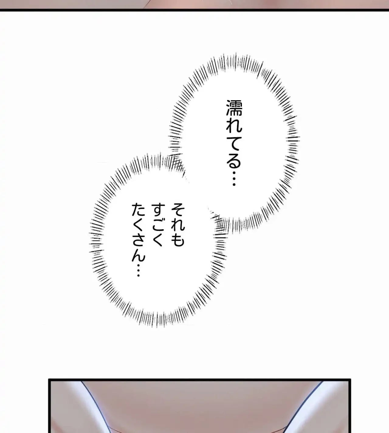 神様よりもビルオーナー～バイト君の人生逆転劇～ 第17話 - 47
