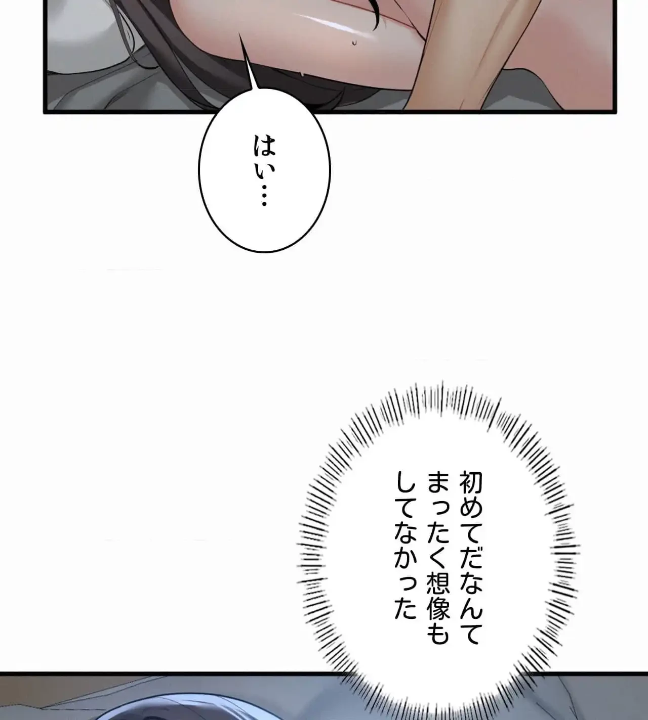 神様よりもビルオーナー～バイト君の人生逆転劇～ 第17話 - 61