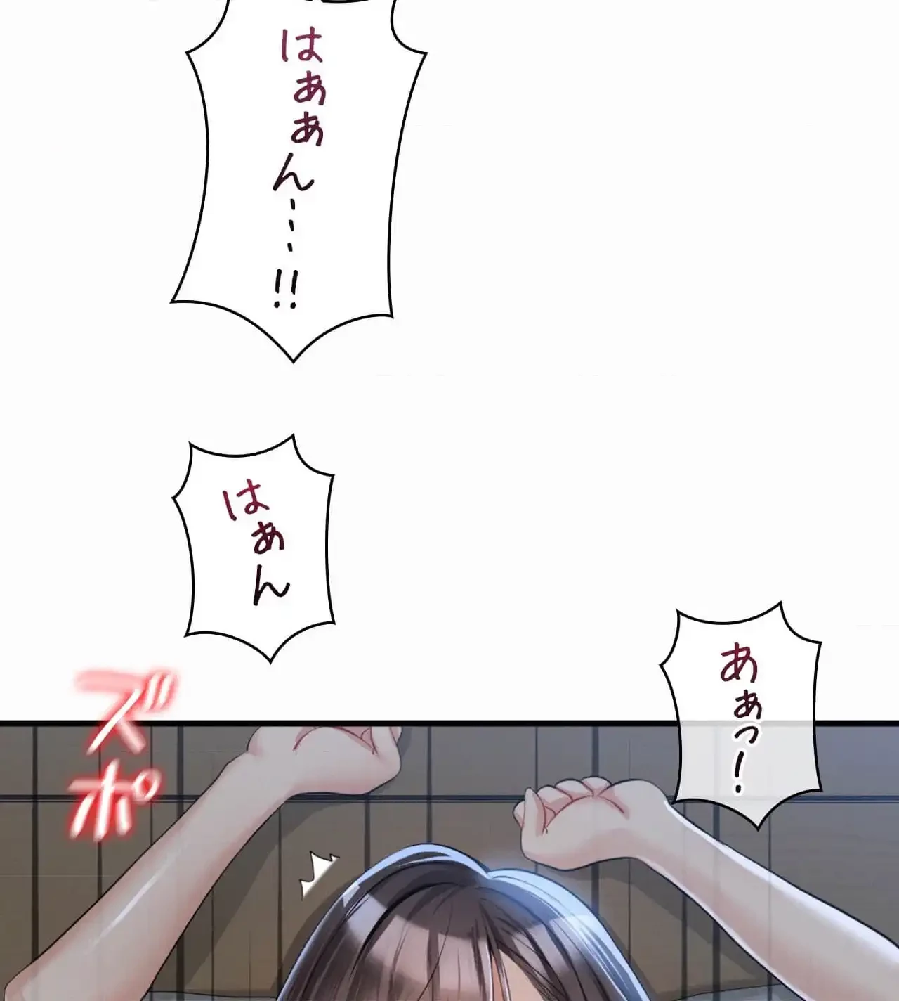 神様よりもビルオーナー～バイト君の人生逆転劇～ 第17話 - 71