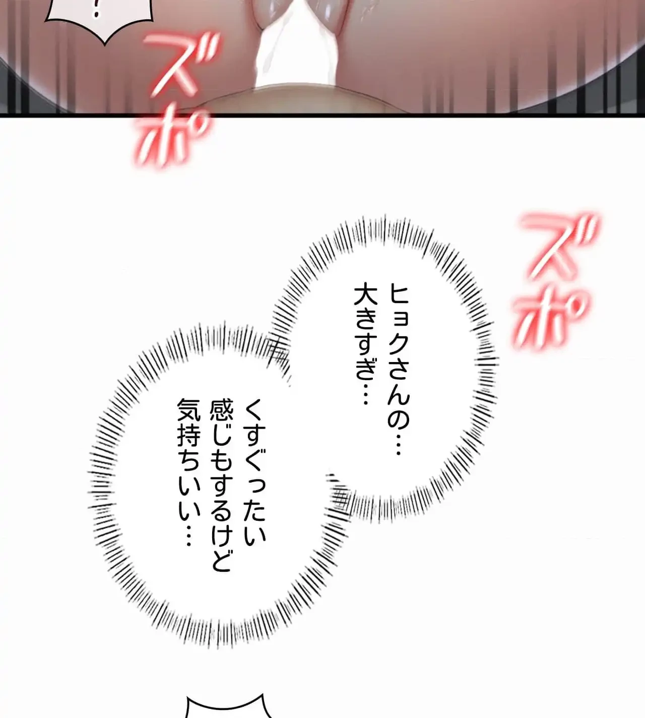 神様よりもビルオーナー～バイト君の人生逆転劇～ 第17話 - 73