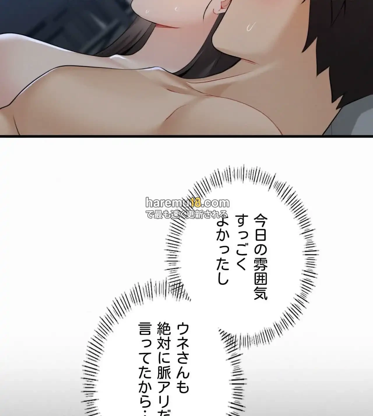 神様よりもビルオーナー～バイト君の人生逆転劇～ 第17話 - 96