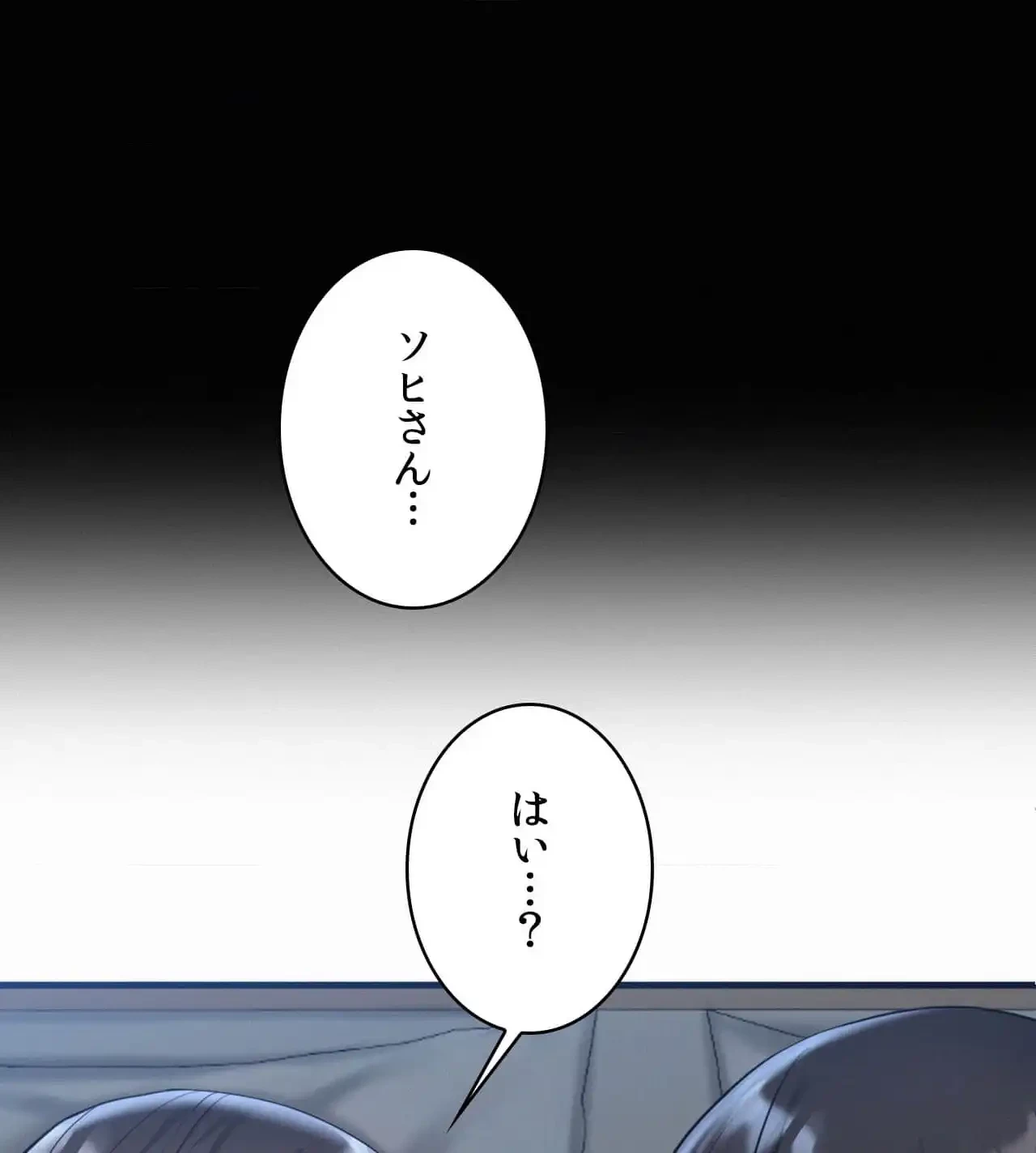 神様よりもビルオーナー～バイト君の人生逆転劇～ 第17話 - 99