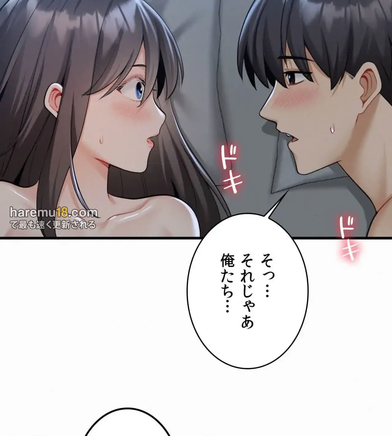 神様よりもビルオーナー～バイト君の人生逆転劇～ 第17話 - 100