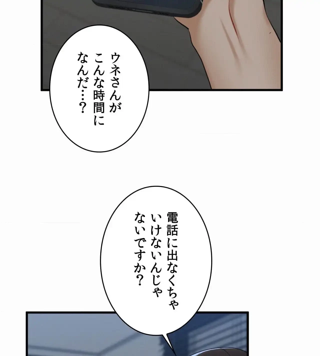神様よりもビルオーナー～バイト君の人生逆転劇～ 第17話 - 106