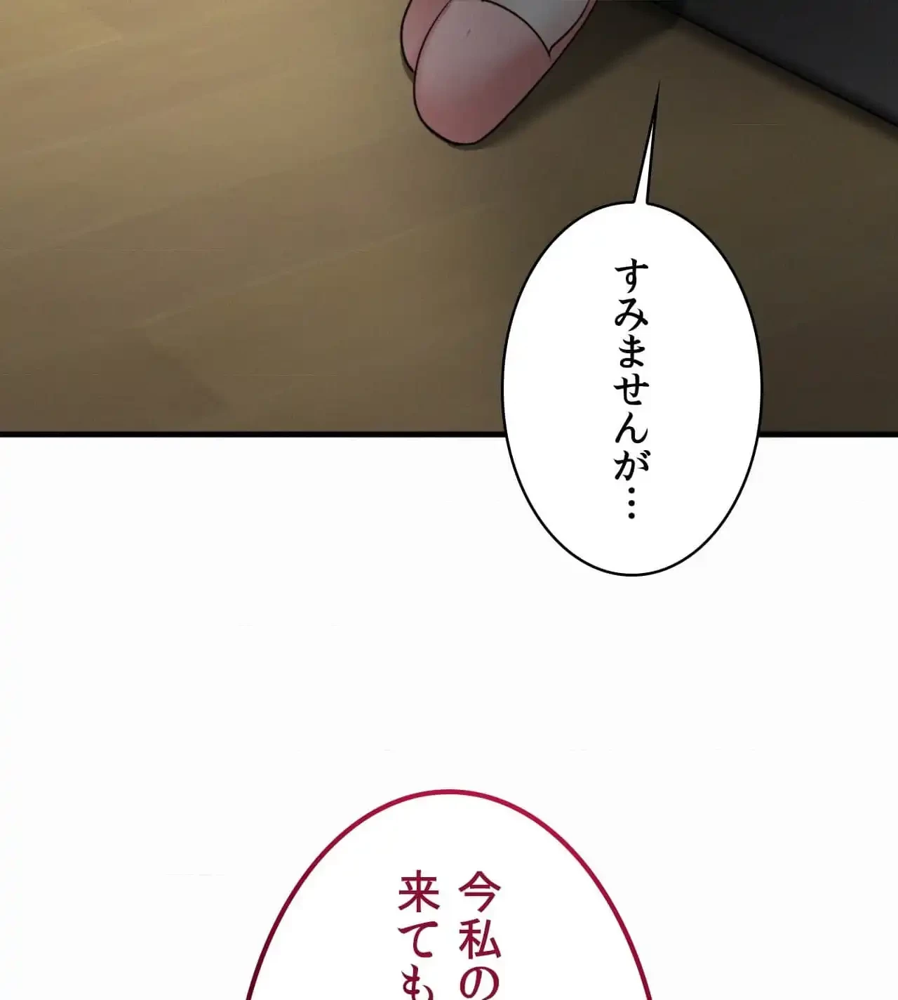 神様よりもビルオーナー～バイト君の人生逆転劇～ 第17話 - 113