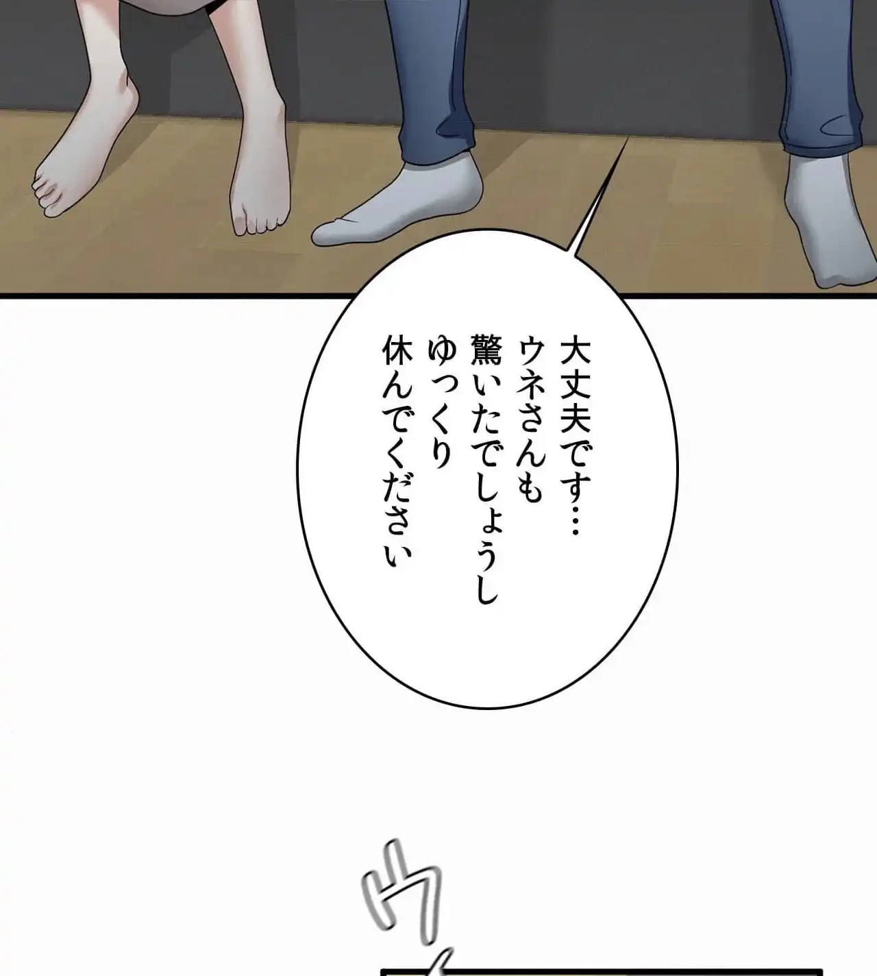 神様よりもビルオーナー～バイト君の人生逆転劇～ 第18話 - 14