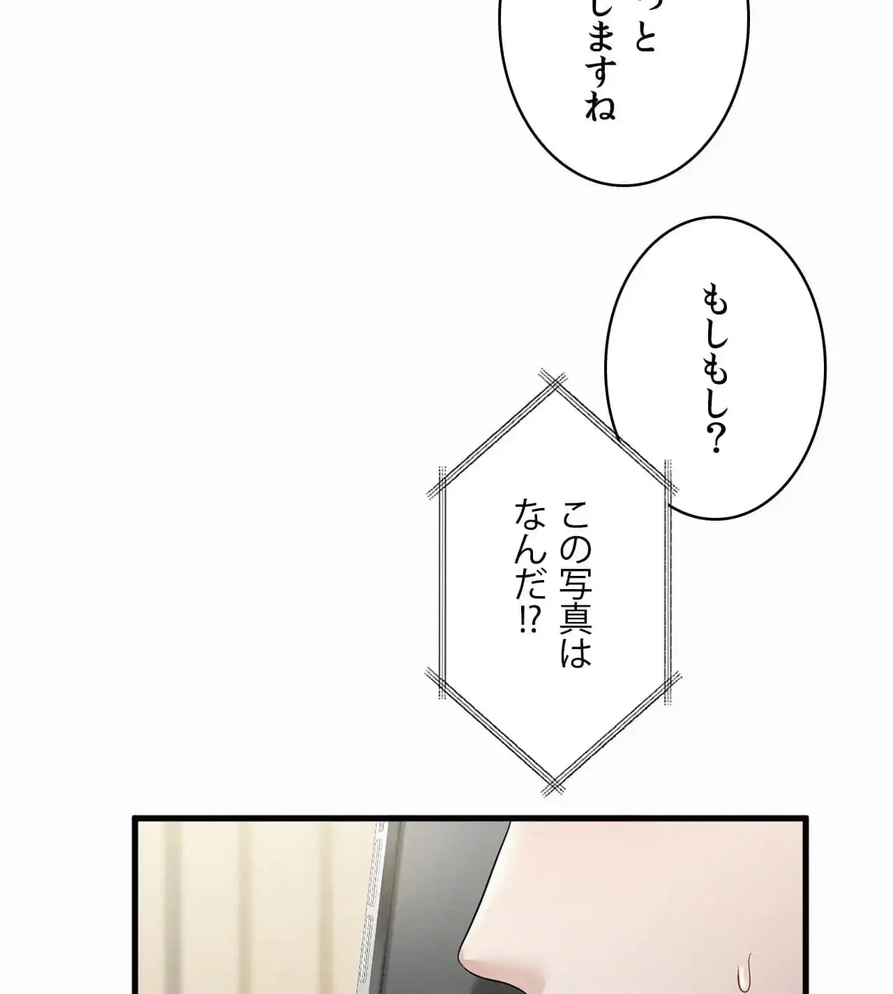 神様よりもビルオーナー～バイト君の人生逆転劇～ 第18話 - 17