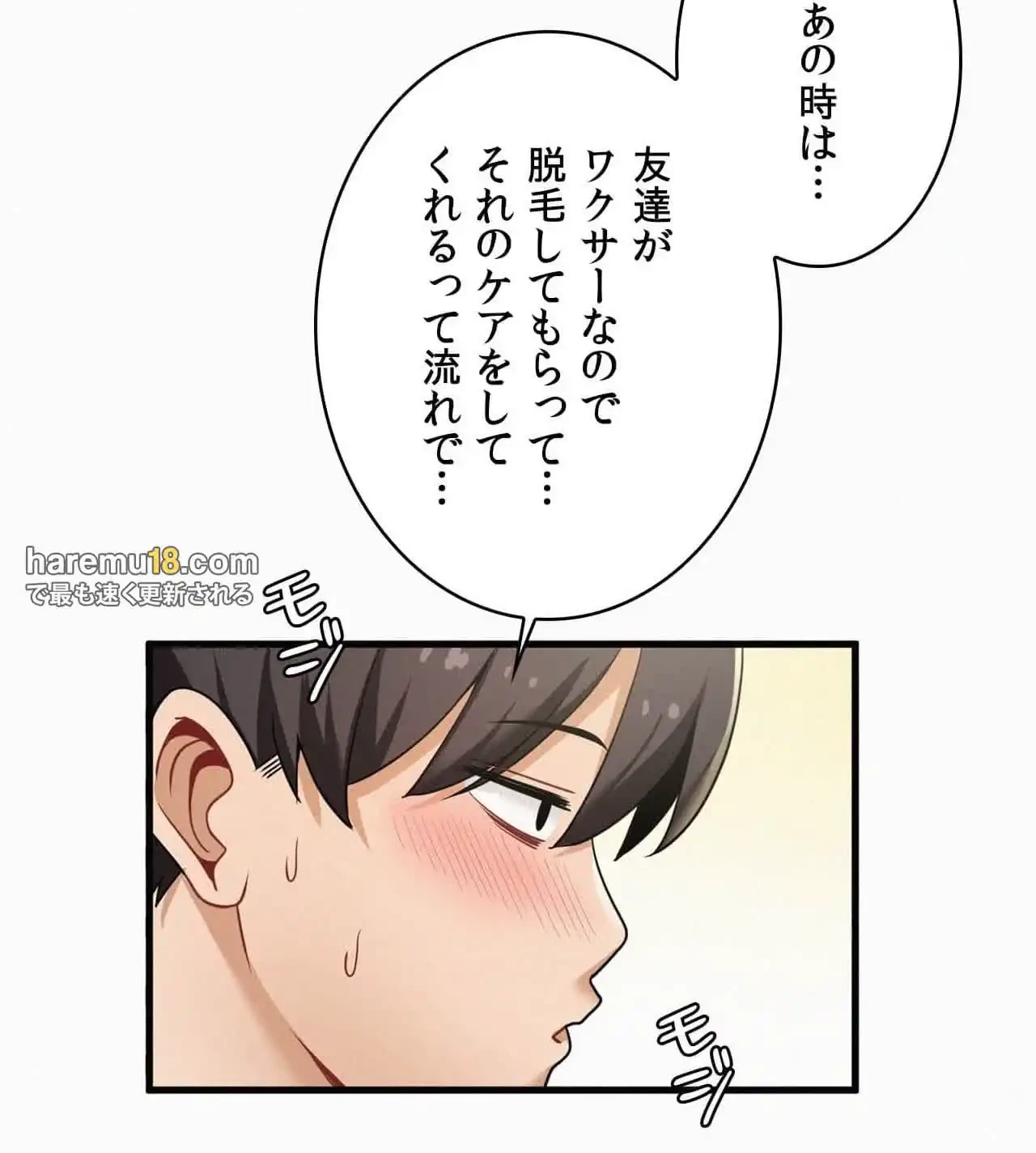 神様よりもビルオーナー～バイト君の人生逆転劇～ 第18話 - 40