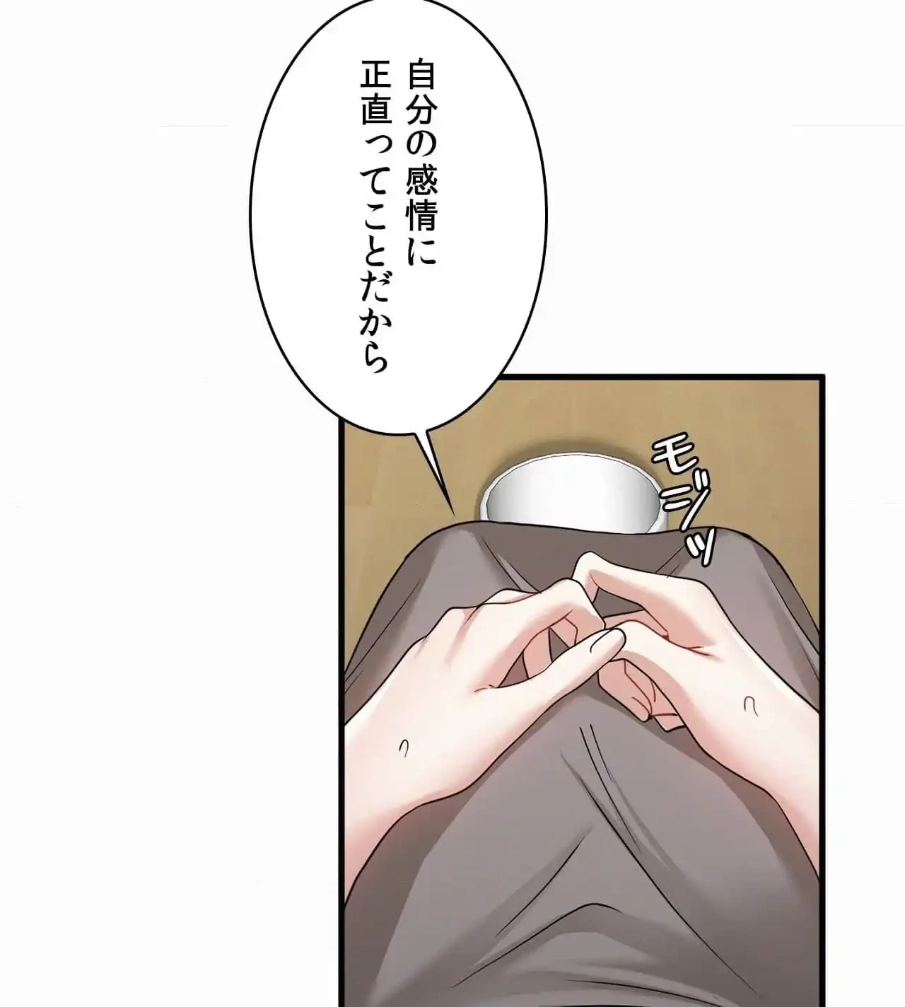 神様よりもビルオーナー～バイト君の人生逆転劇～ 第18話 - 47