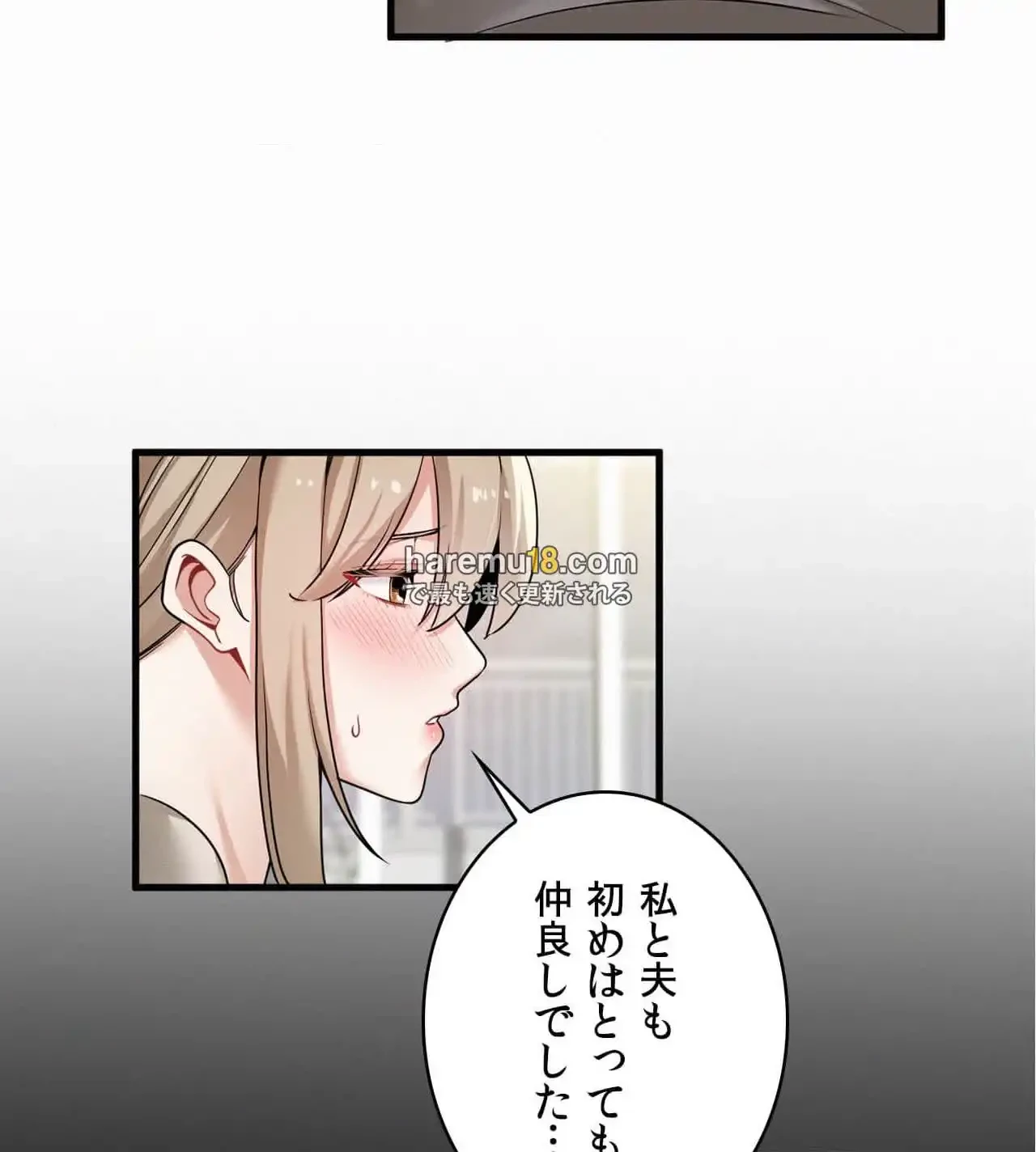 神様よりもビルオーナー～バイト君の人生逆転劇～ 第18話 - 48