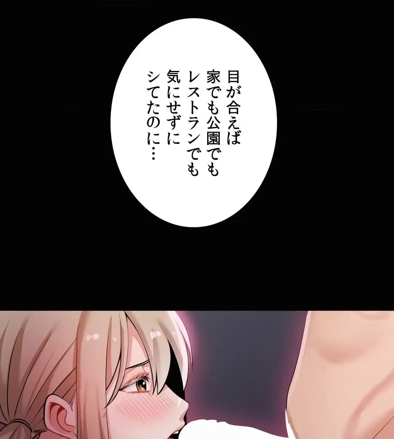 神様よりもビルオーナー～バイト君の人生逆転劇～ 第18話 - 50
