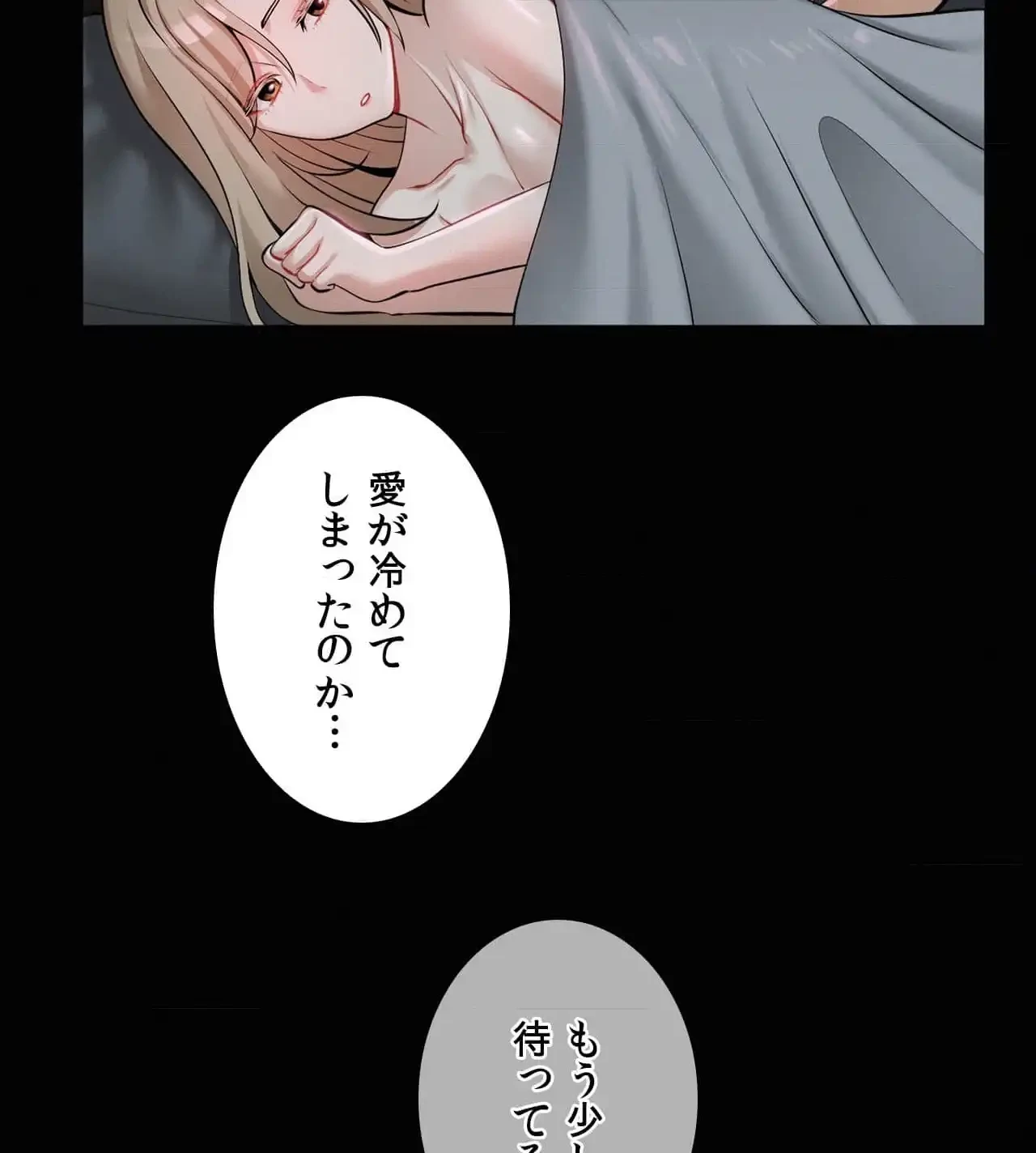 神様よりもビルオーナー～バイト君の人生逆転劇～ 第18話 - 54