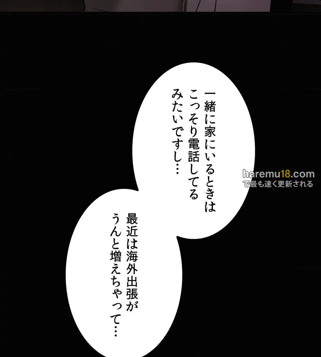神様よりもビルオーナー～バイト君の人生逆転劇～ 第18話 - 56
