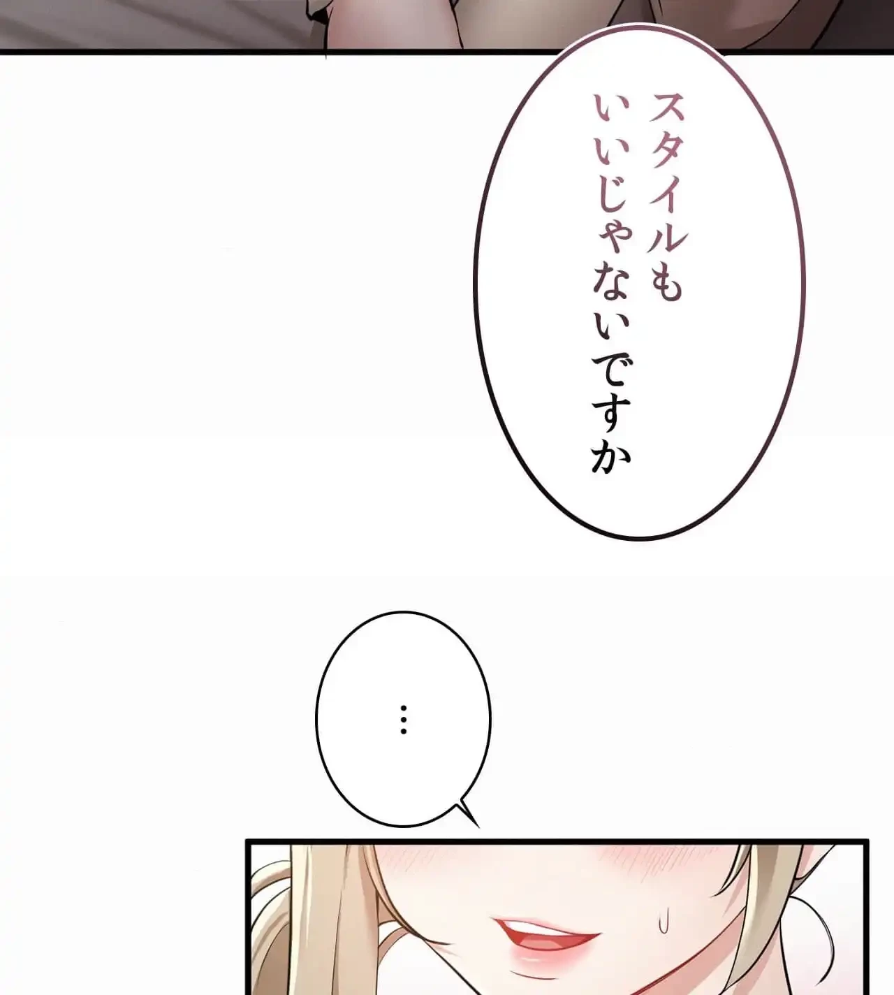 神様よりもビルオーナー～バイト君の人生逆転劇～ 第18話 - 65