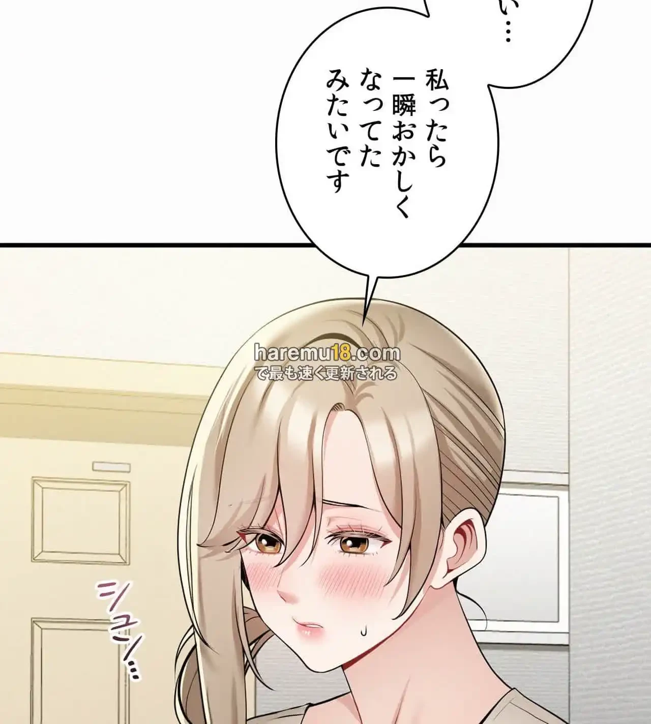 神様よりもビルオーナー～バイト君の人生逆転劇～ 第18話 - 84