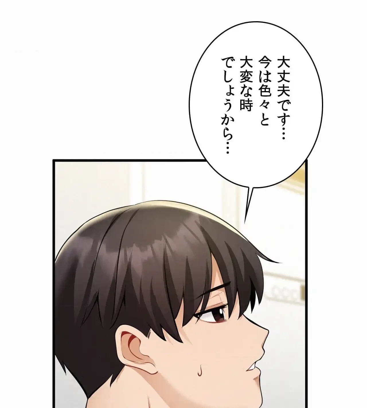 神様よりもビルオーナー～バイト君の人生逆転劇～ 第18話 - 86