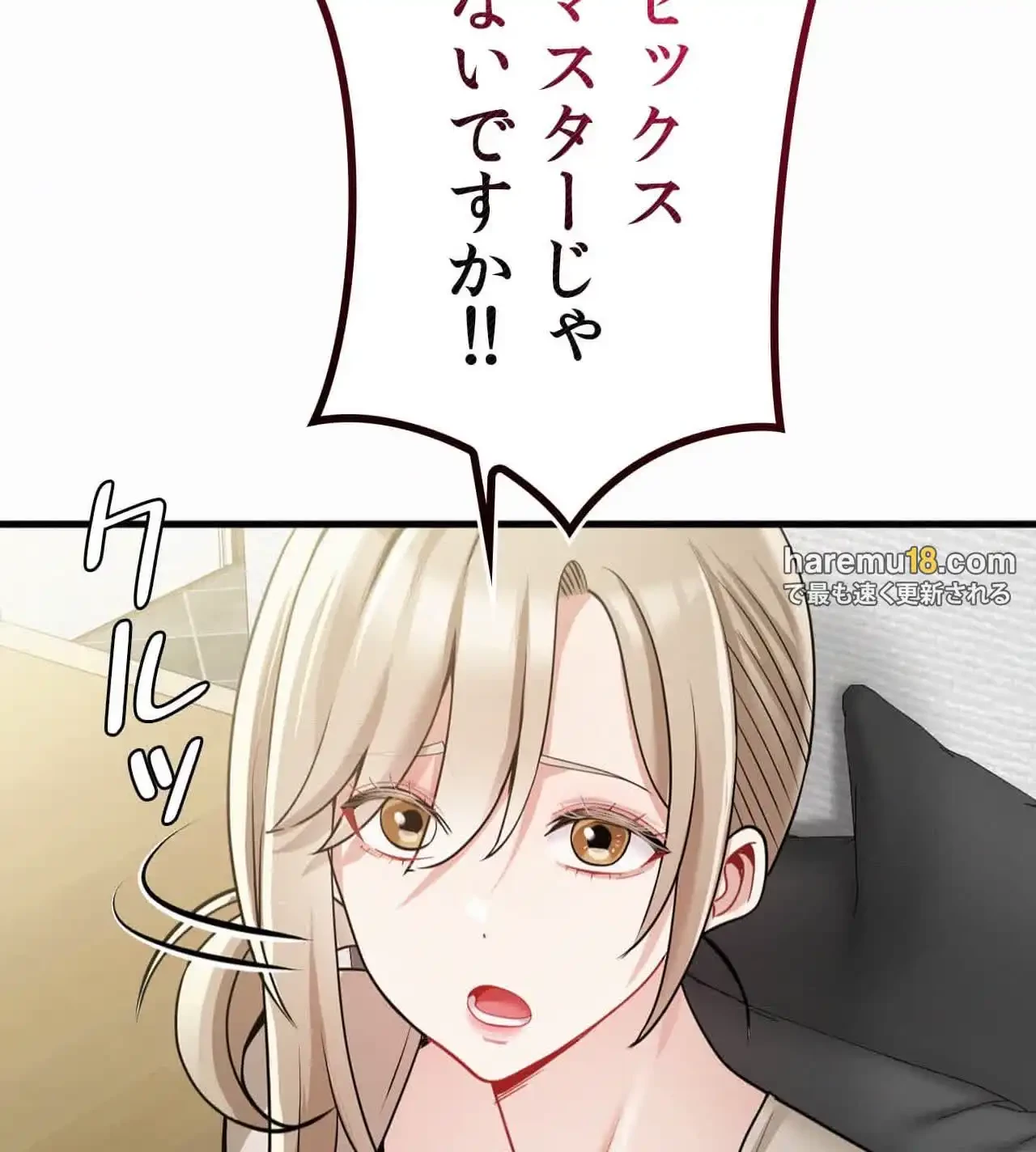 神様よりもビルオーナー～バイト君の人生逆転劇～ 第18話 - 92
