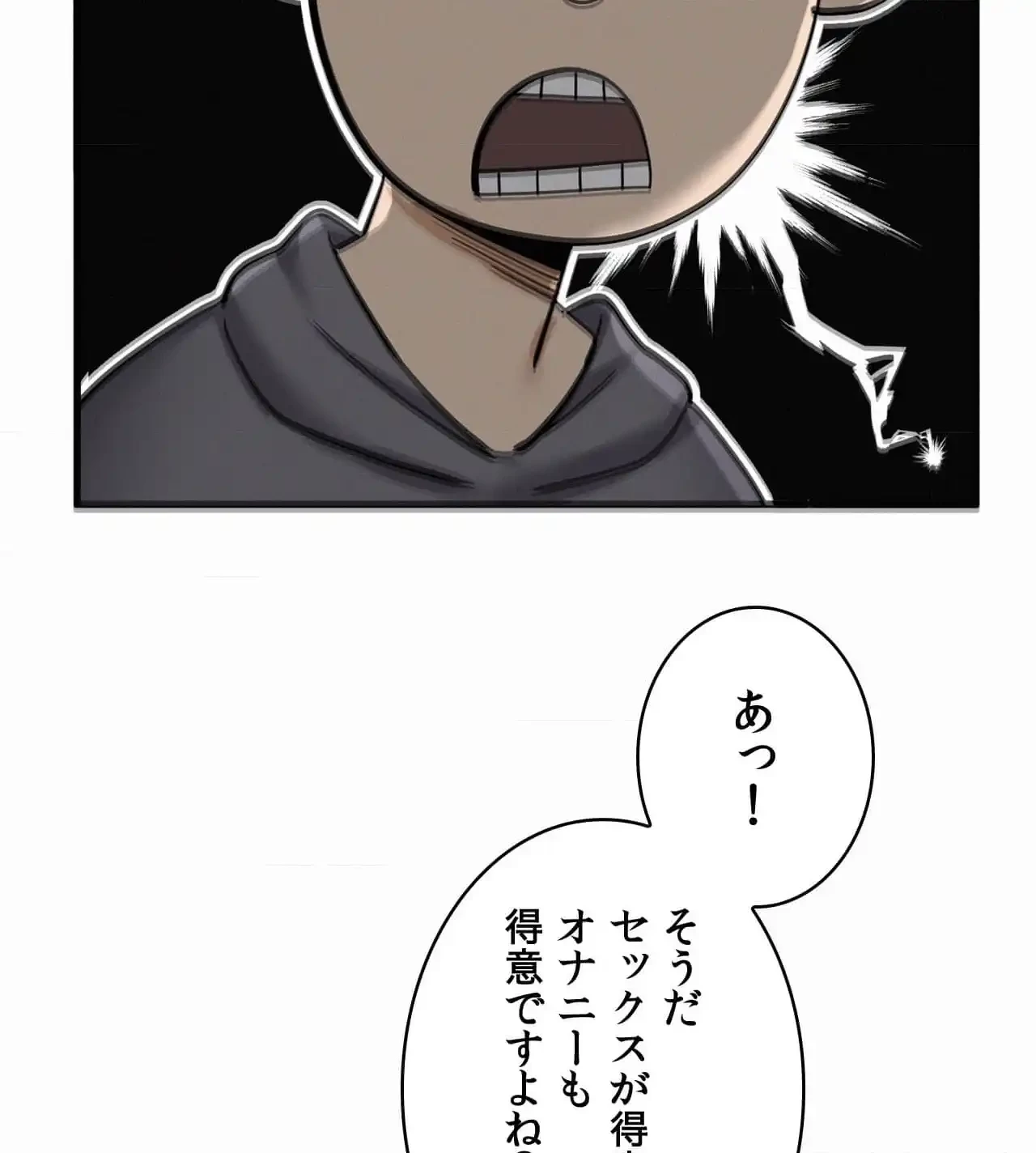 神様よりもビルオーナー～バイト君の人生逆転劇～ 第18話 - 95