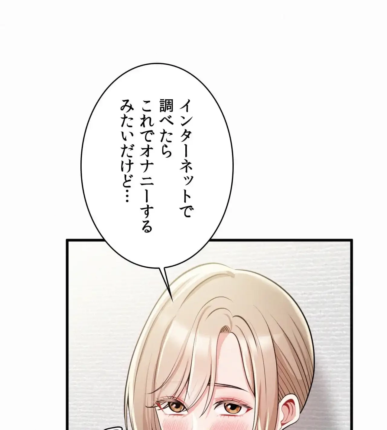 神様よりもビルオーナー～バイト君の人生逆転劇～ 第19話 - 6