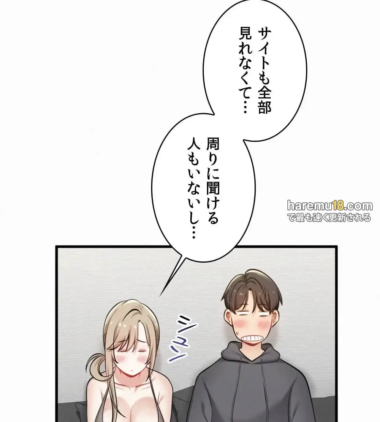 神様よりもビルオーナー～バイト君の人生逆転劇～ 第19話 - 8