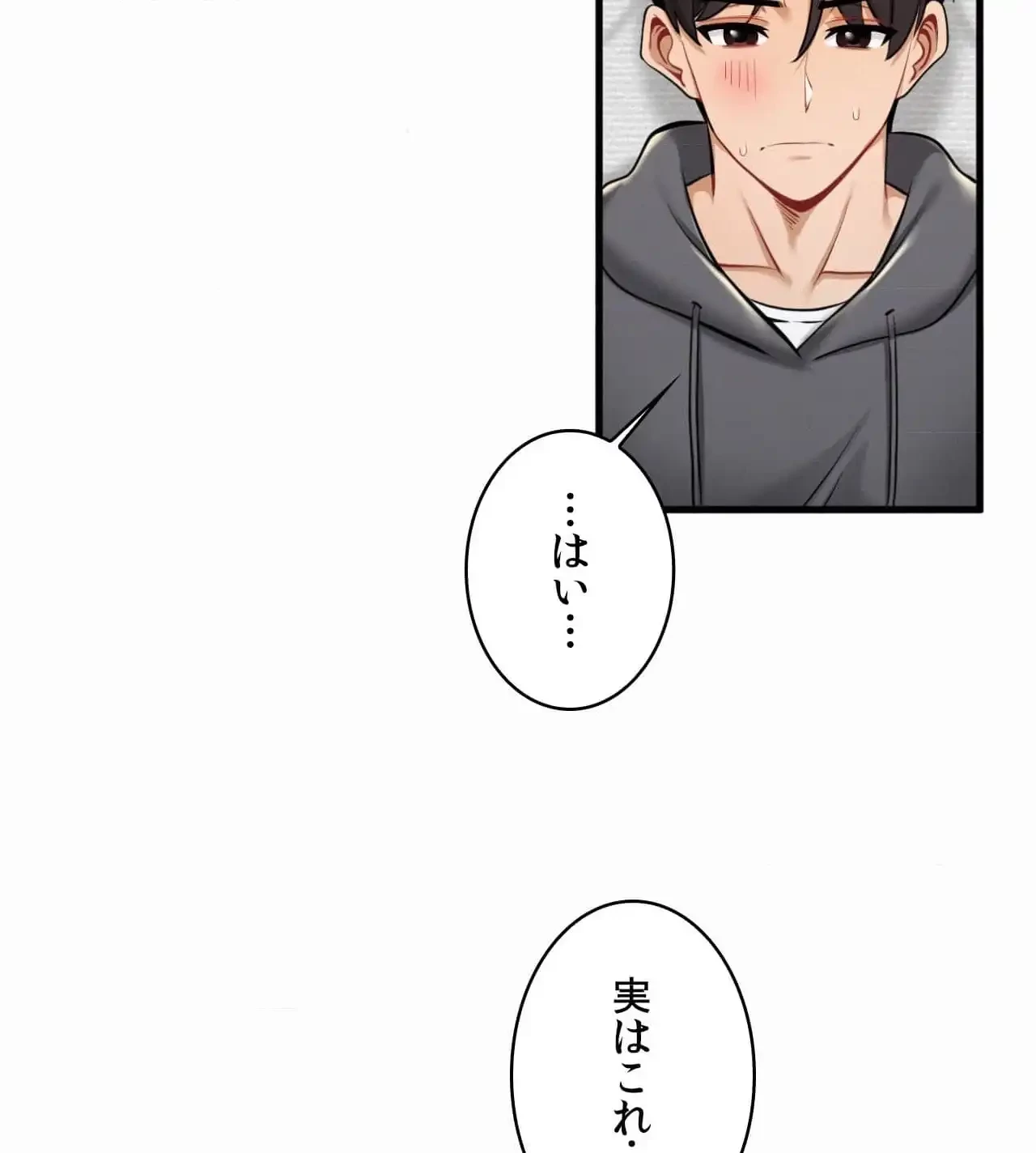 神様よりもビルオーナー～バイト君の人生逆転劇～ 第19話 - 11