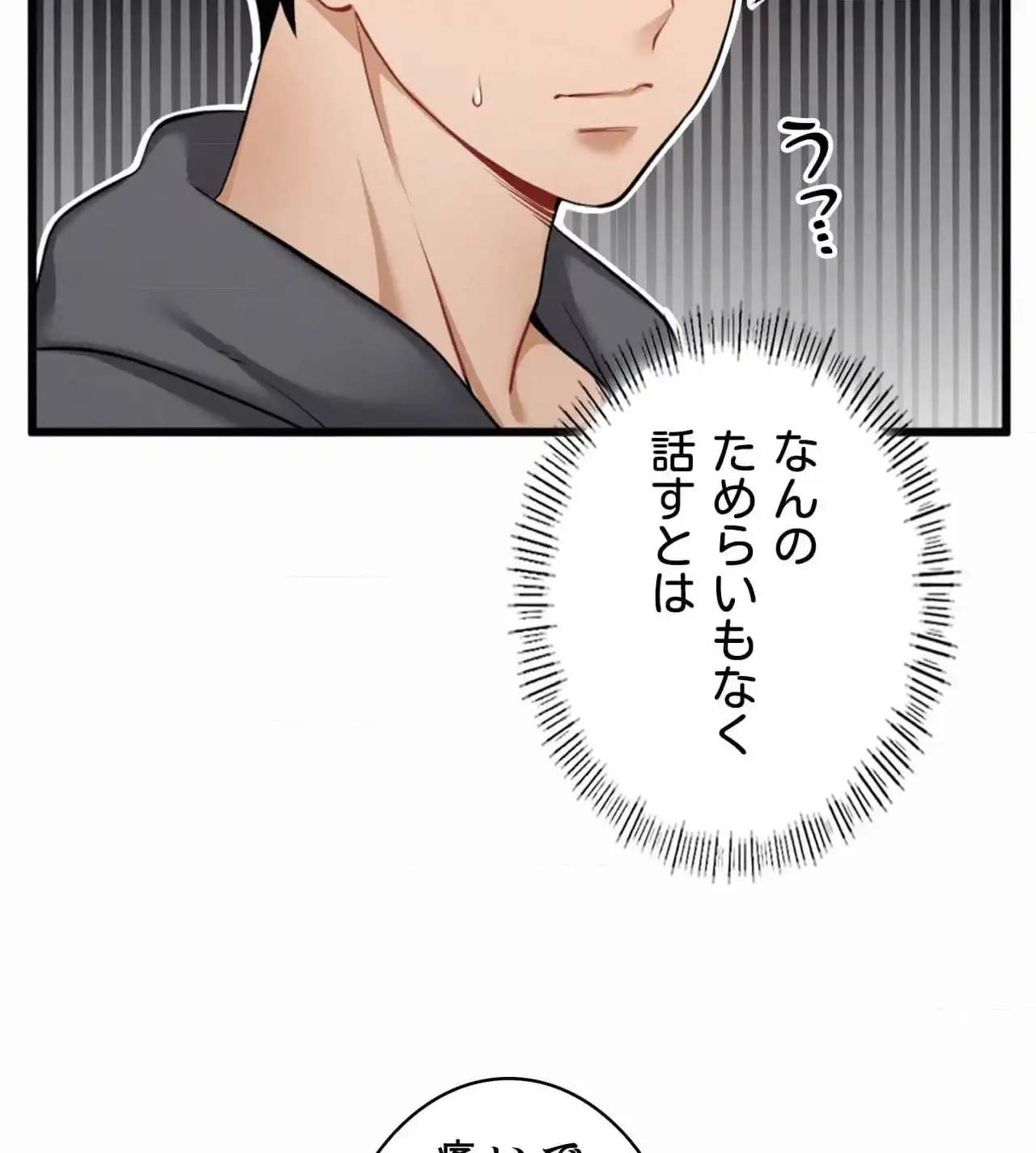 神様よりもビルオーナー～バイト君の人生逆転劇～ 第19話 - 14