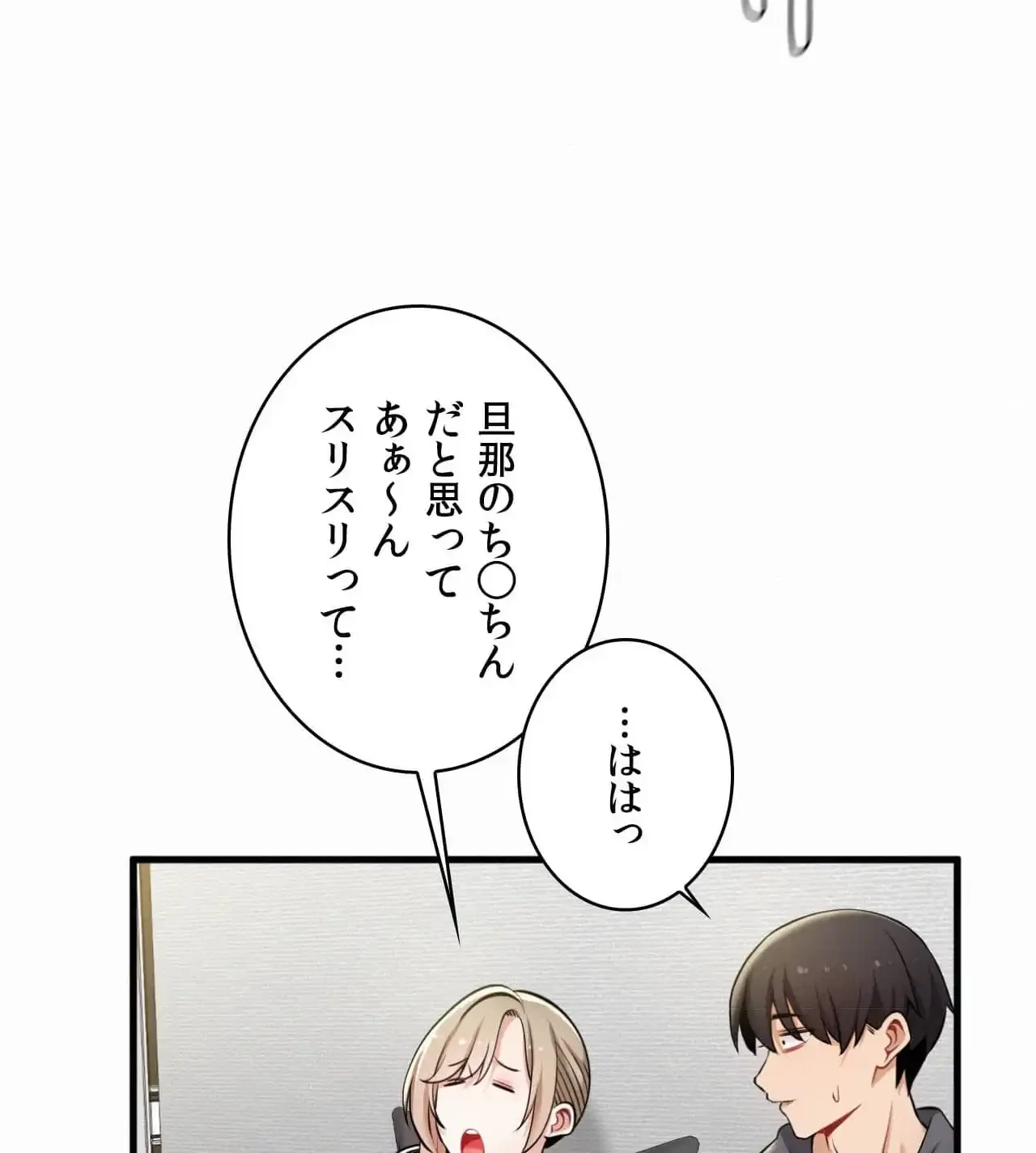 神様よりもビルオーナー～バイト君の人生逆転劇～ 第19話 - 26