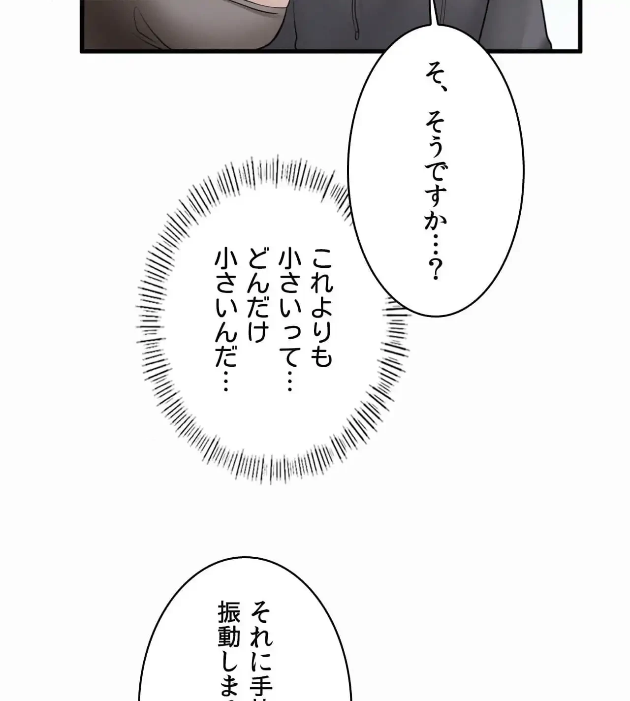 神様よりもビルオーナー～バイト君の人生逆転劇～ 第19話 - 37