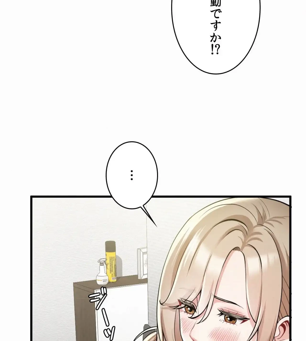 神様よりもビルオーナー～バイト君の人生逆転劇～ 第19話 - 39
