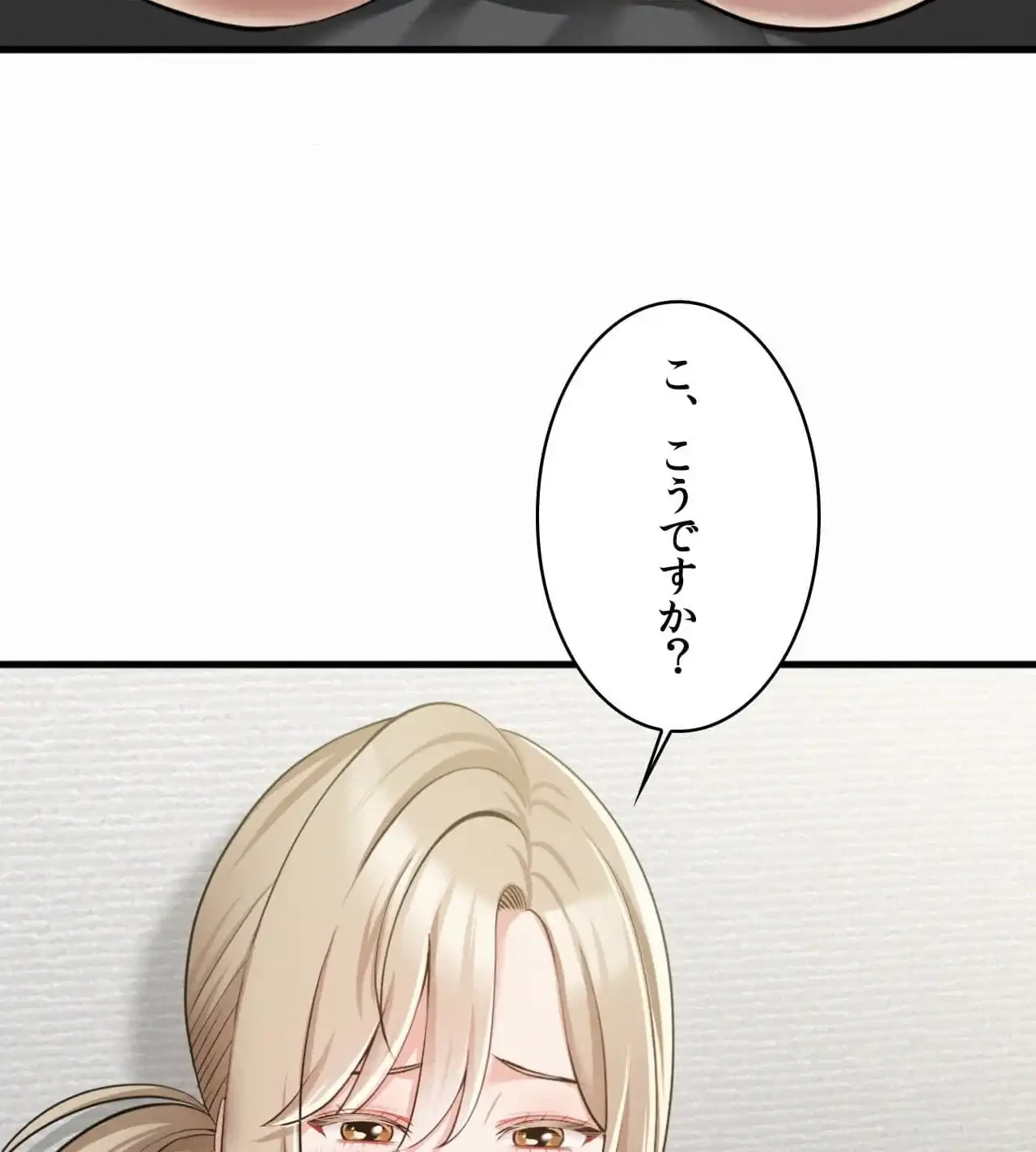 神様よりもビルオーナー～バイト君の人生逆転劇～ 第19話 - 42