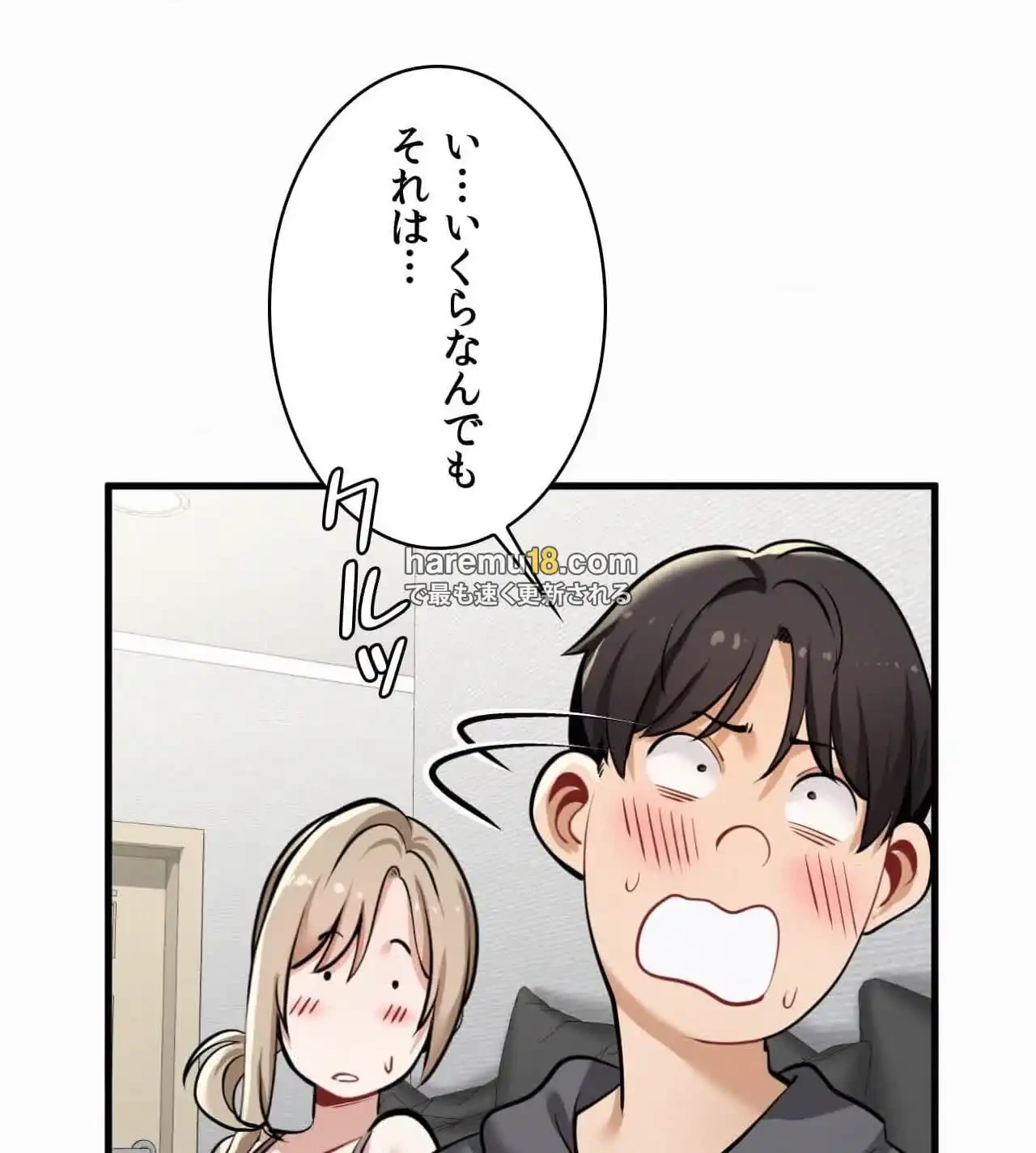 神様よりもビルオーナー～バイト君の人生逆転劇～ 第19話 - 48